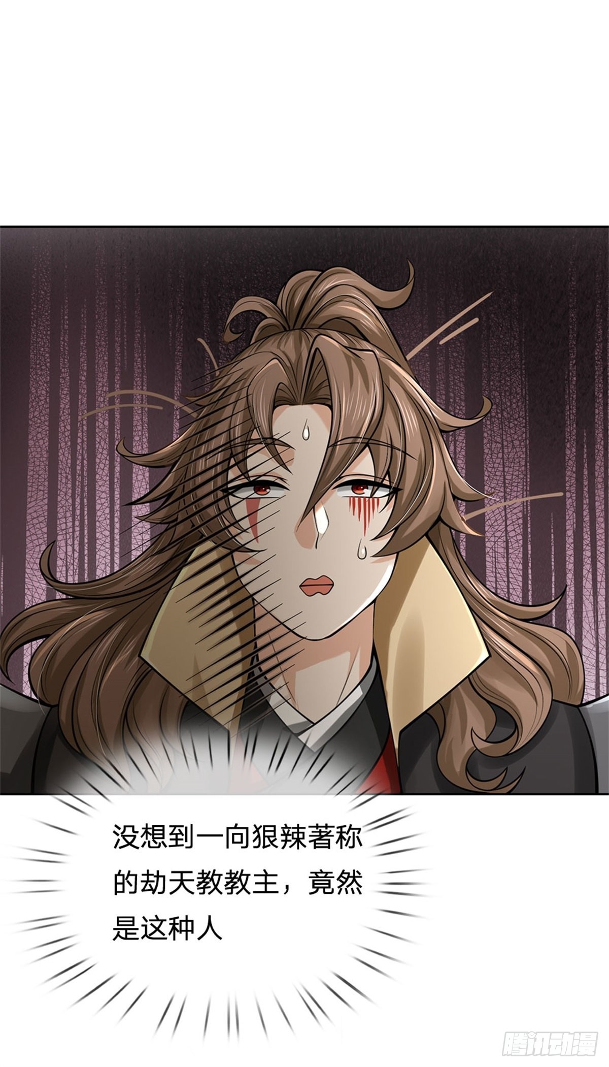 《身为正道魁首的我竟然穿成魔子》第3话 竟成魔子，认敌作父 第39页