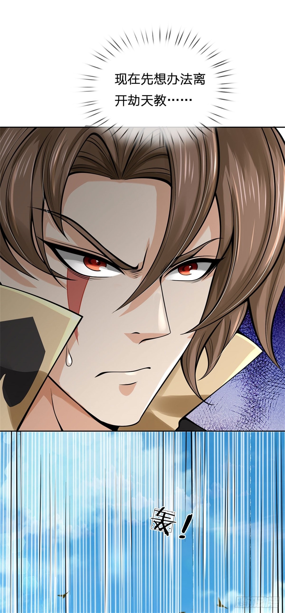 《身为正道魁首的我竟然穿成魔子》第3话 竟成魔子，认敌作父 第40页