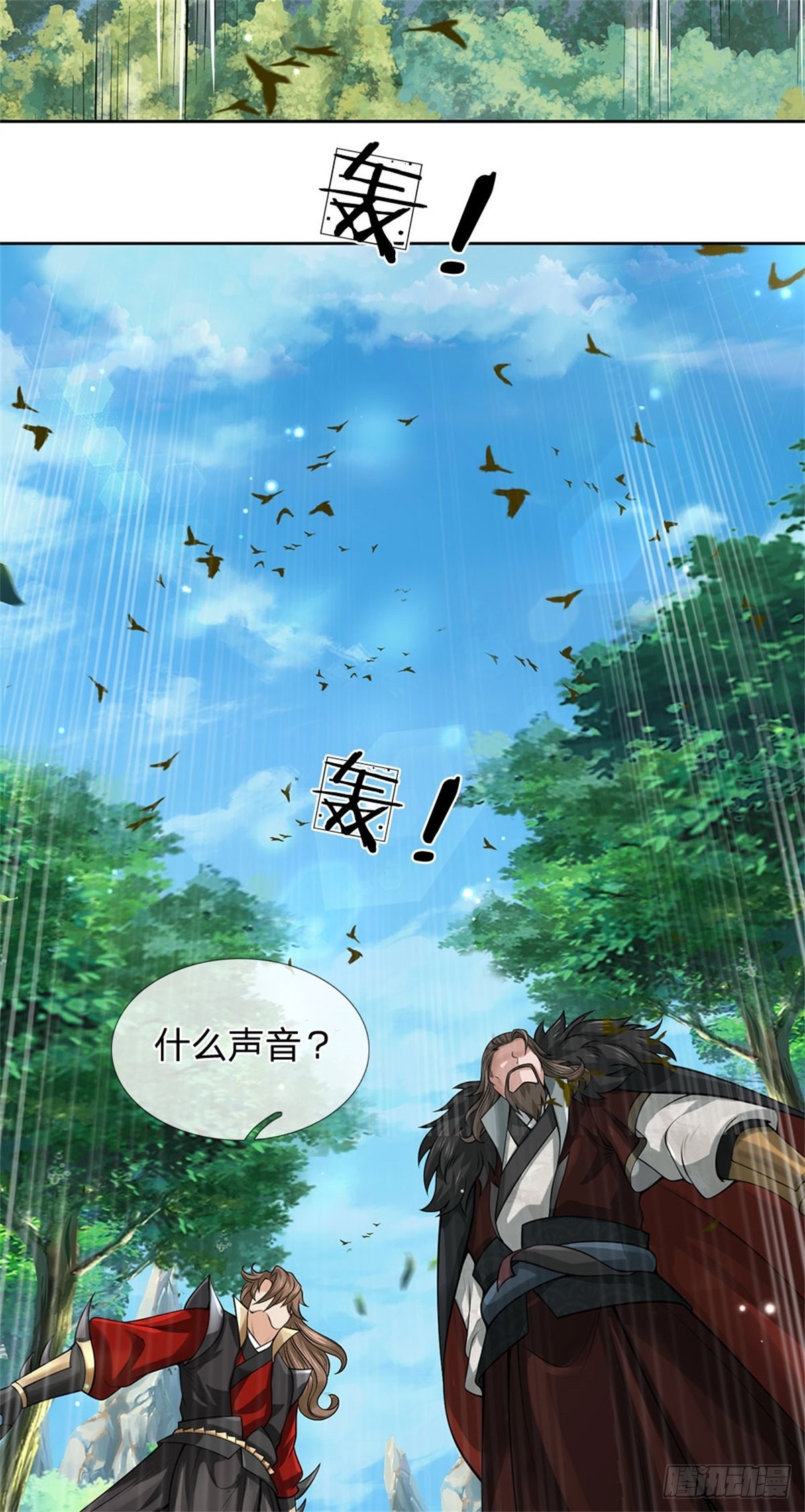 《身为正道魁首的我竟然穿成魔子》第3话 竟成魔子，认敌作父 第42页