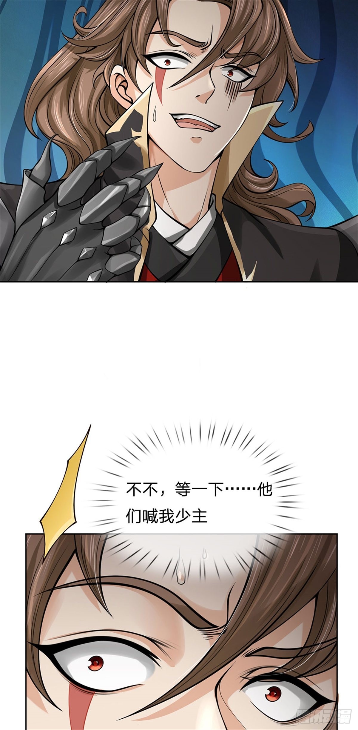 《身为正道魁首的我竟然穿成魔子》第3话 竟成魔子，认敌作父 第7页