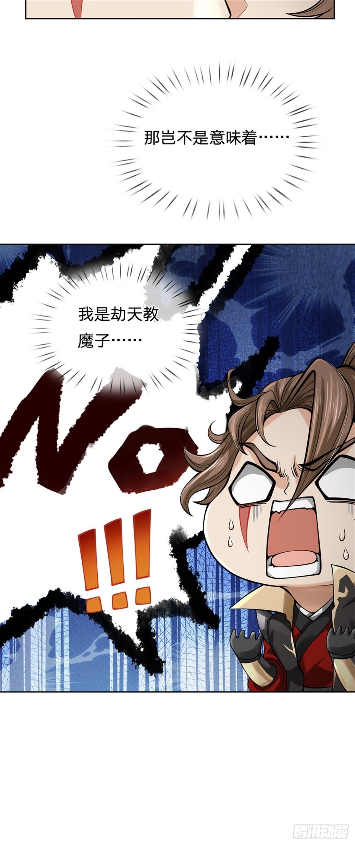 《身为正道魁首的我竟然穿成魔子》第3话 竟成魔子，认敌作父 第8页