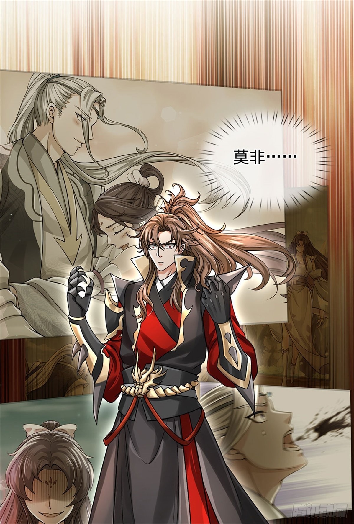 《身为正道魁首的我竟然穿成魔子》第2话 新的身份，魔教追堵 第10页
