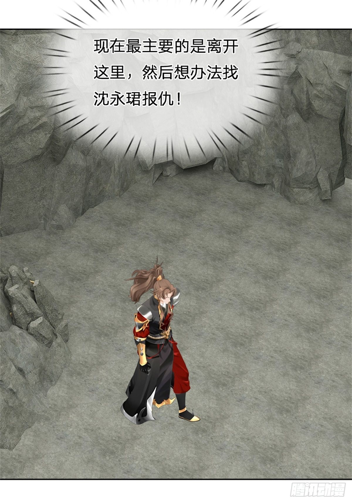 《身为正道魁首的我竟然穿成魔子》第2话 新的身份，魔教追堵 第14页