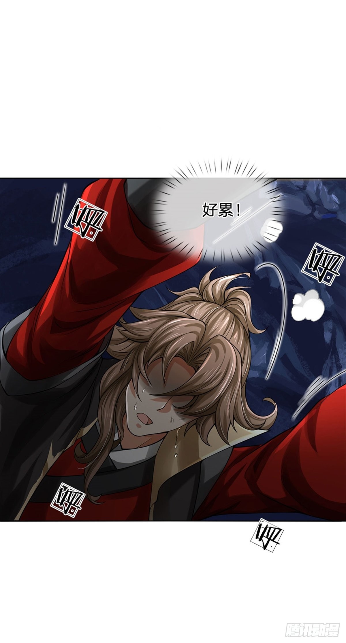 《身为正道魁首的我竟然穿成魔子》第2话 新的身份，魔教追堵 第17页