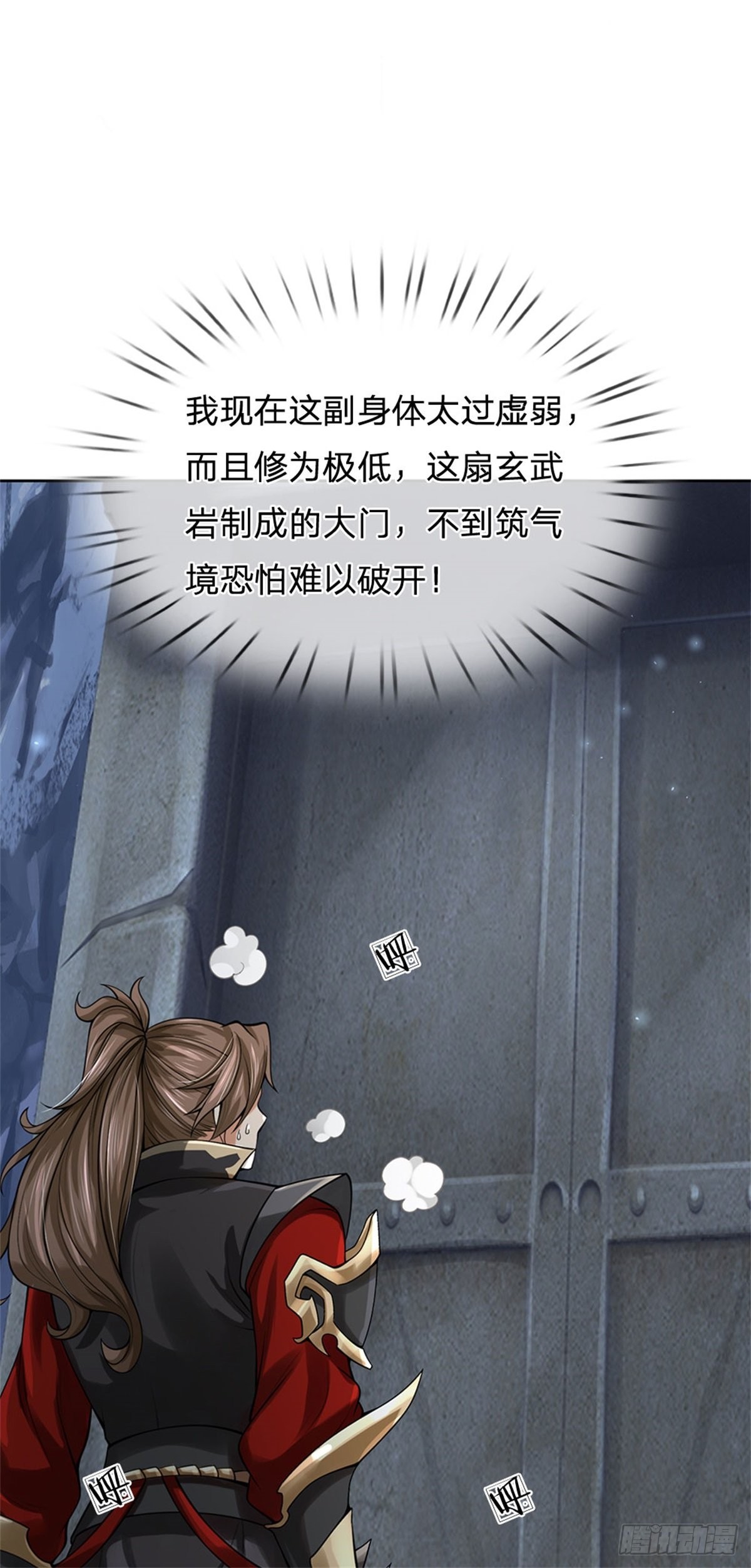 《身为正道魁首的我竟然穿成魔子》第2话 新的身份，魔教追堵 第18页