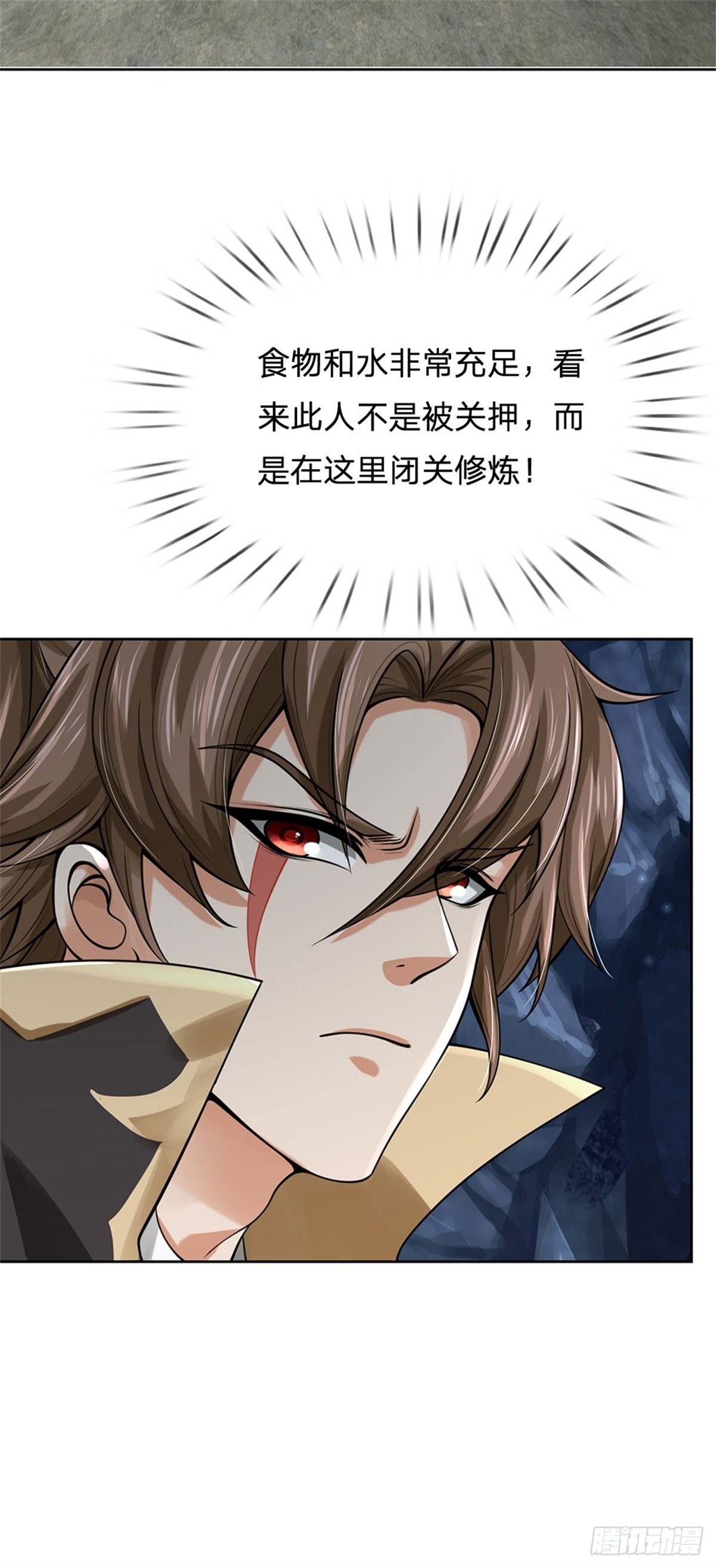 《身为正道魁首的我竟然穿成魔子》第2话 新的身份，魔教追堵 第20页