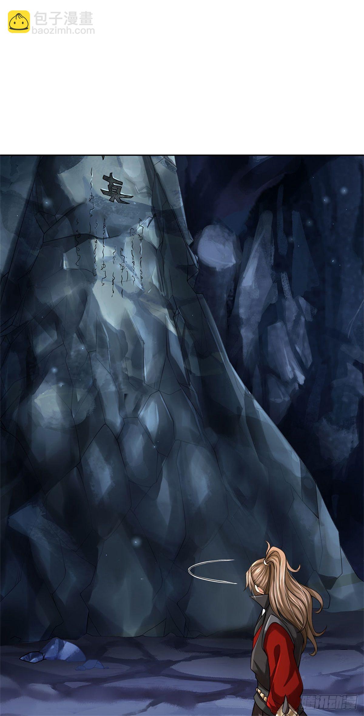《身为正道魁首的我竟然穿成魔子》第2话 新的身份，魔教追堵 第21页