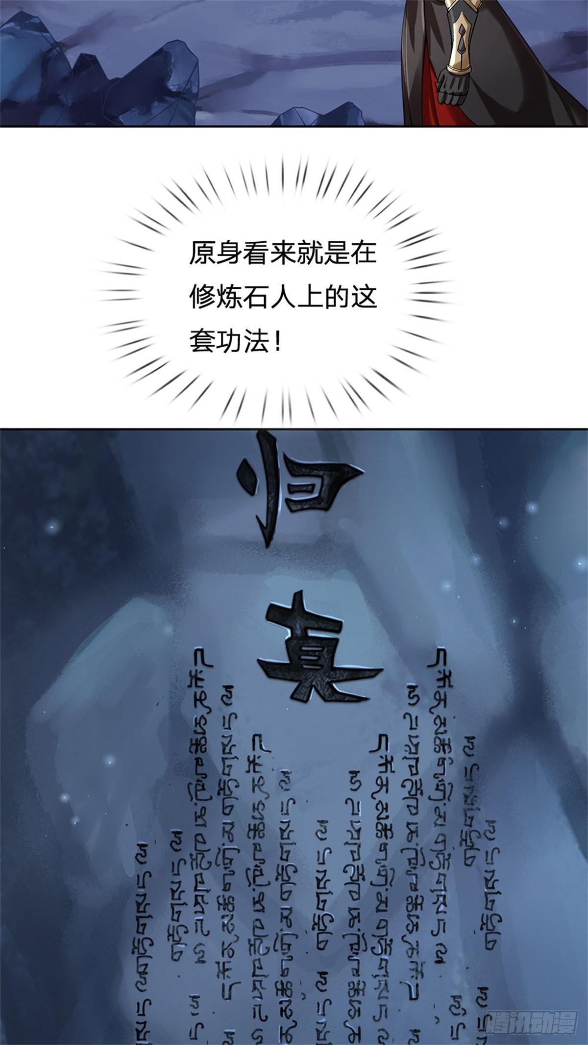 《身为正道魁首的我竟然穿成魔子》第2话 新的身份，魔教追堵 第22页