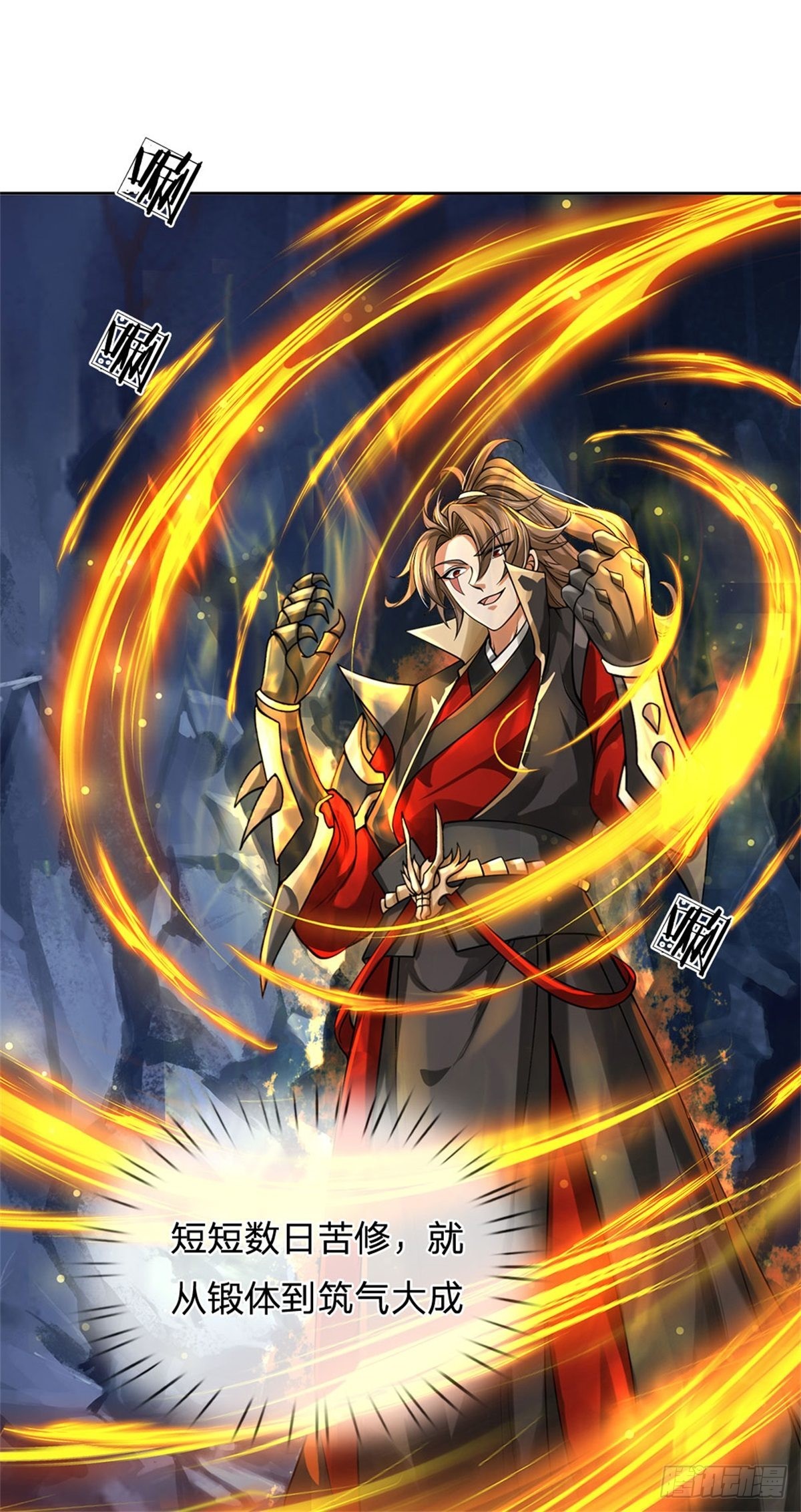 《身为正道魁首的我竟然穿成魔子》第2话 新的身份，魔教追堵 第30页
