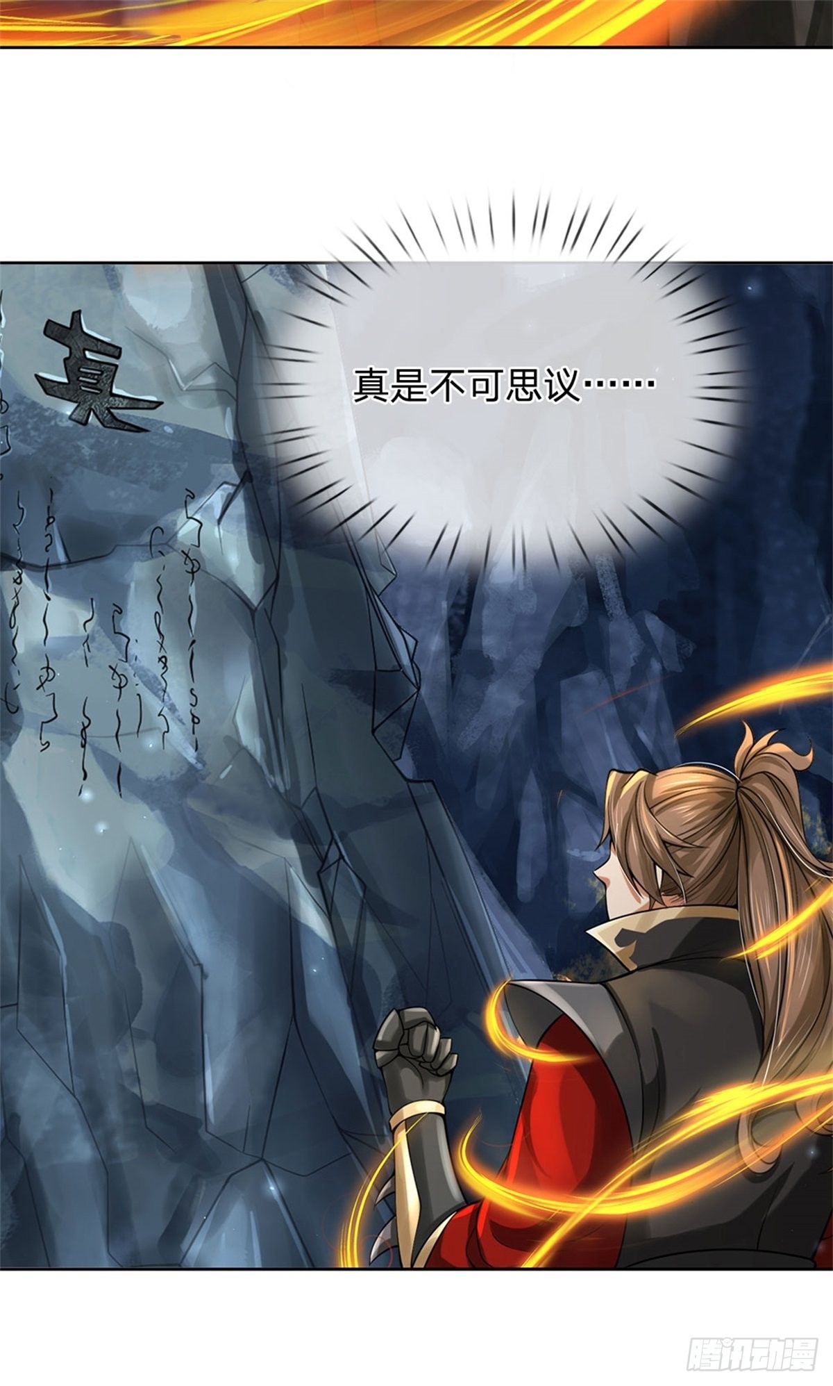 《身为正道魁首的我竟然穿成魔子》第2话 新的身份，魔教追堵 第31页