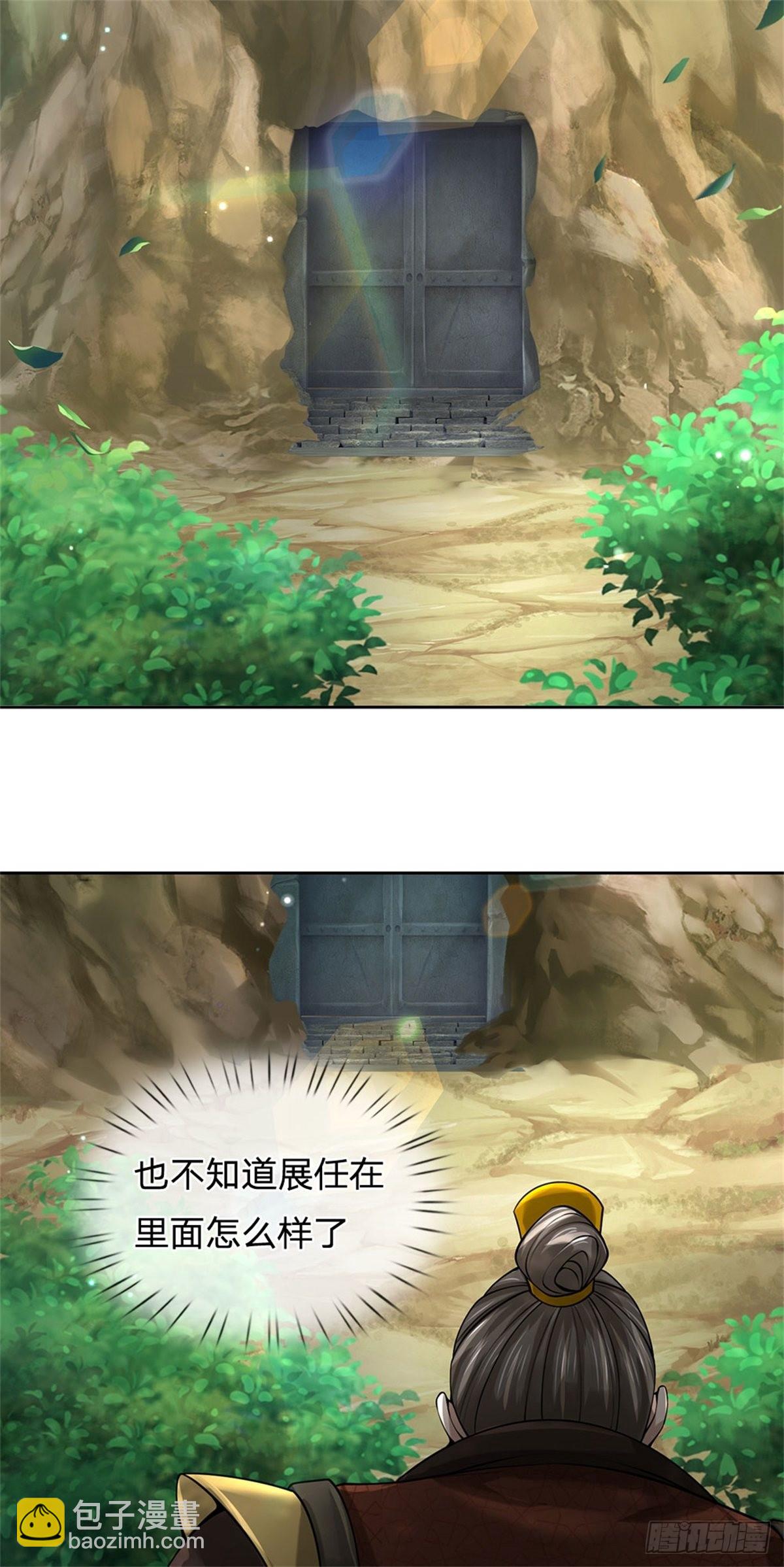 《身为正道魁首的我竟然穿成魔子》第2话 新的身份，魔教追堵 第38页