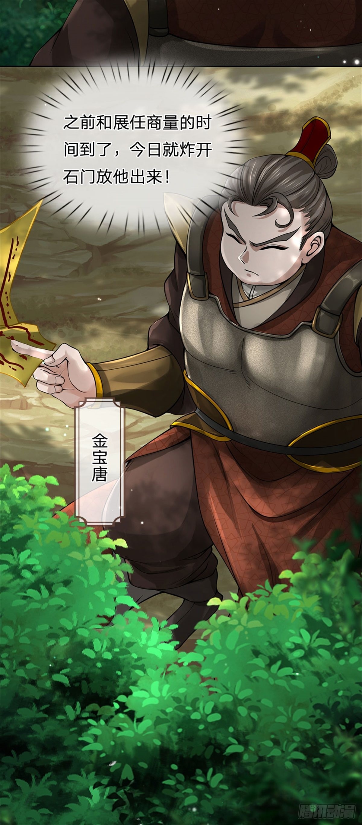 《身为正道魁首的我竟然穿成魔子》第2话 新的身份，魔教追堵 第39页