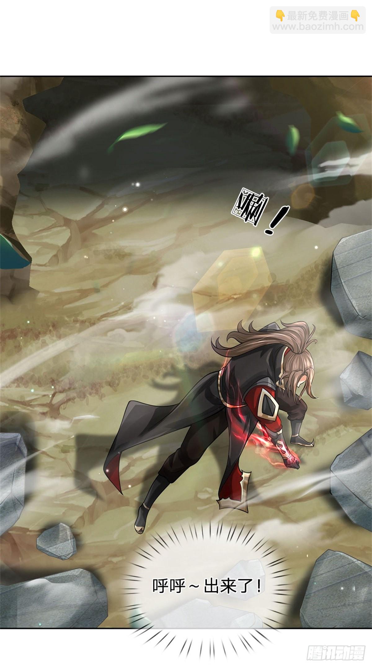 《身为正道魁首的我竟然穿成魔子》第2话 新的身份，魔教追堵 第43页
