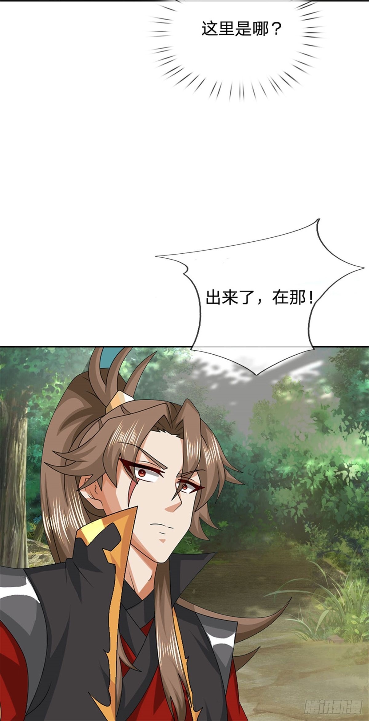 《身为正道魁首的我竟然穿成魔子》第2话 新的身份，魔教追堵 第45页