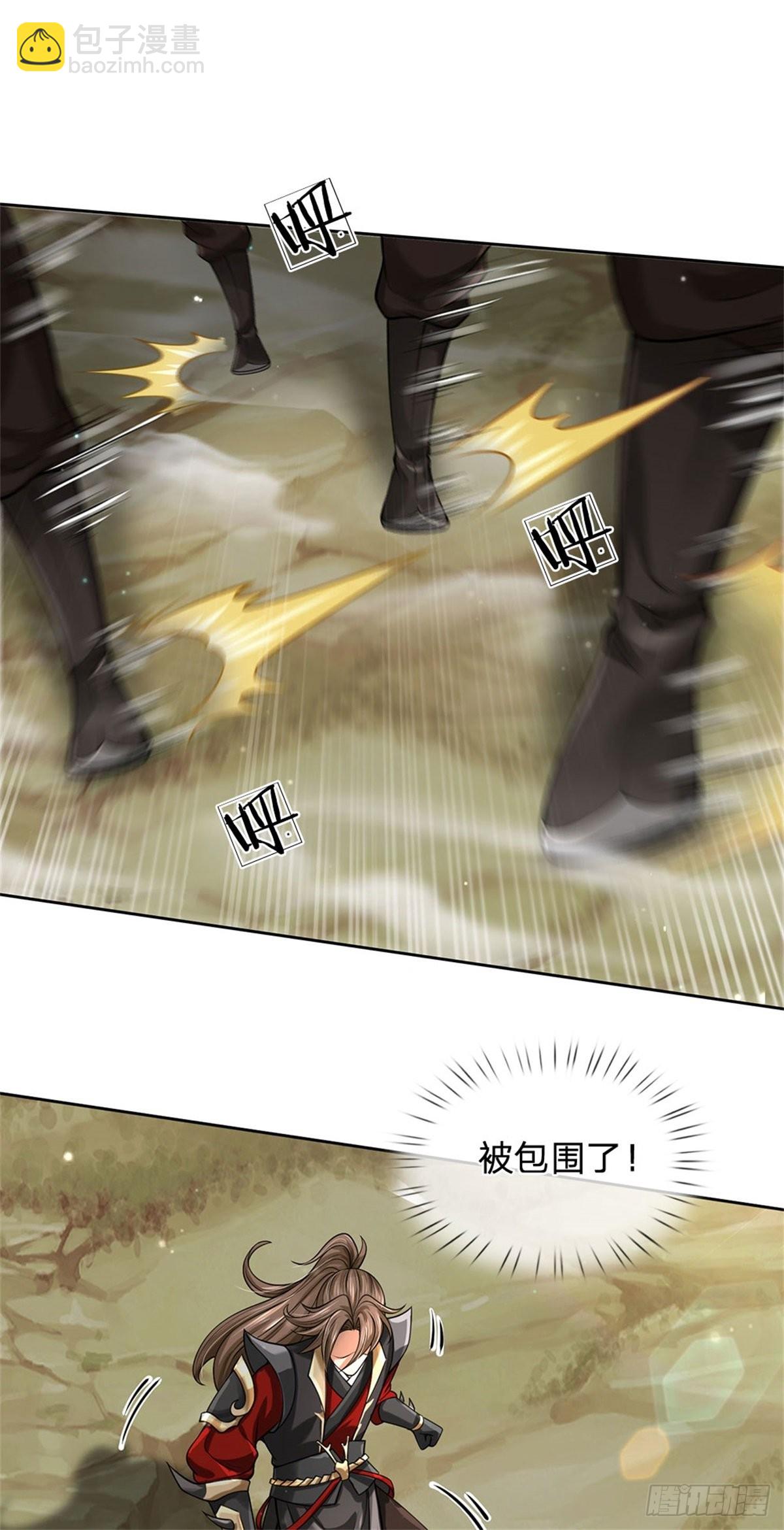 《身为正道魁首的我竟然穿成魔子》第2话 新的身份，魔教追堵 第48页