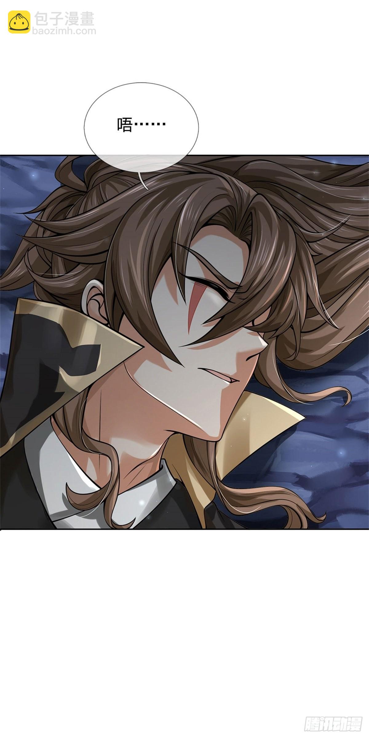 《身为正道魁首的我竟然穿成魔子》第2话 新的身份，魔教追堵 第4页