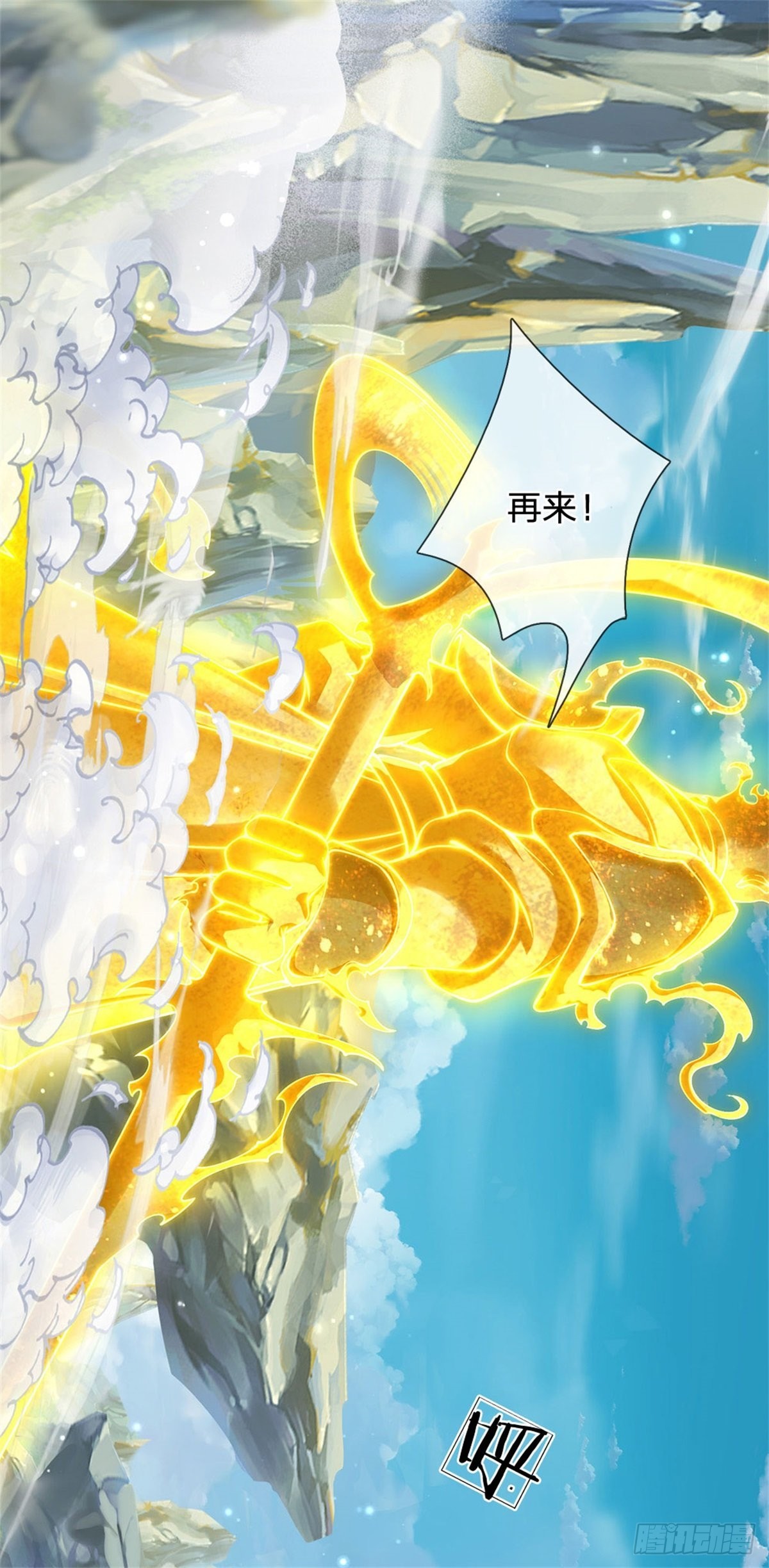 《身为正道魁首的我竟然穿成魔子》第1话 正道魁首，身死道消 第10页