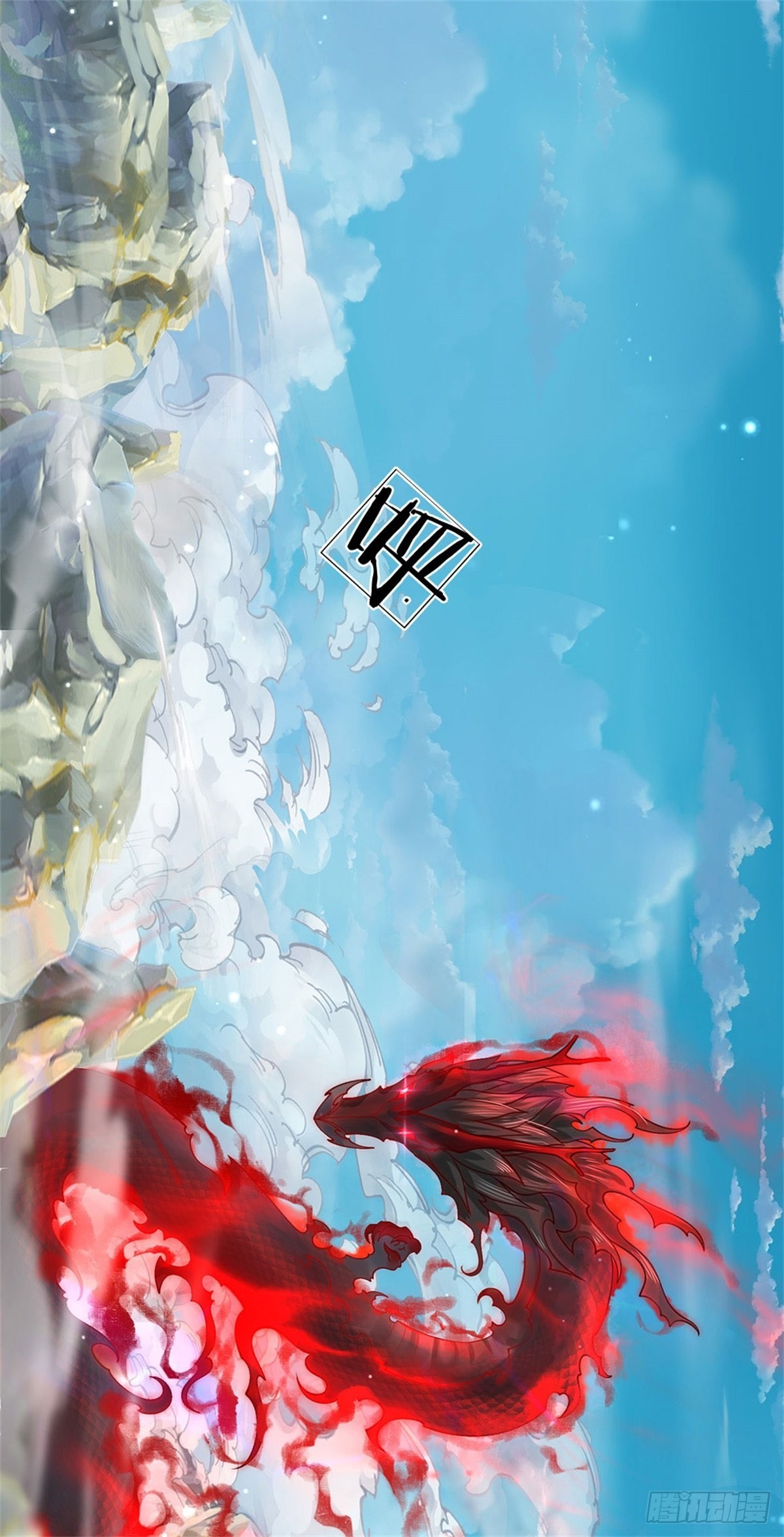 《身为正道魁首的我竟然穿成魔子》第1话 正道魁首，身死道消 第11页