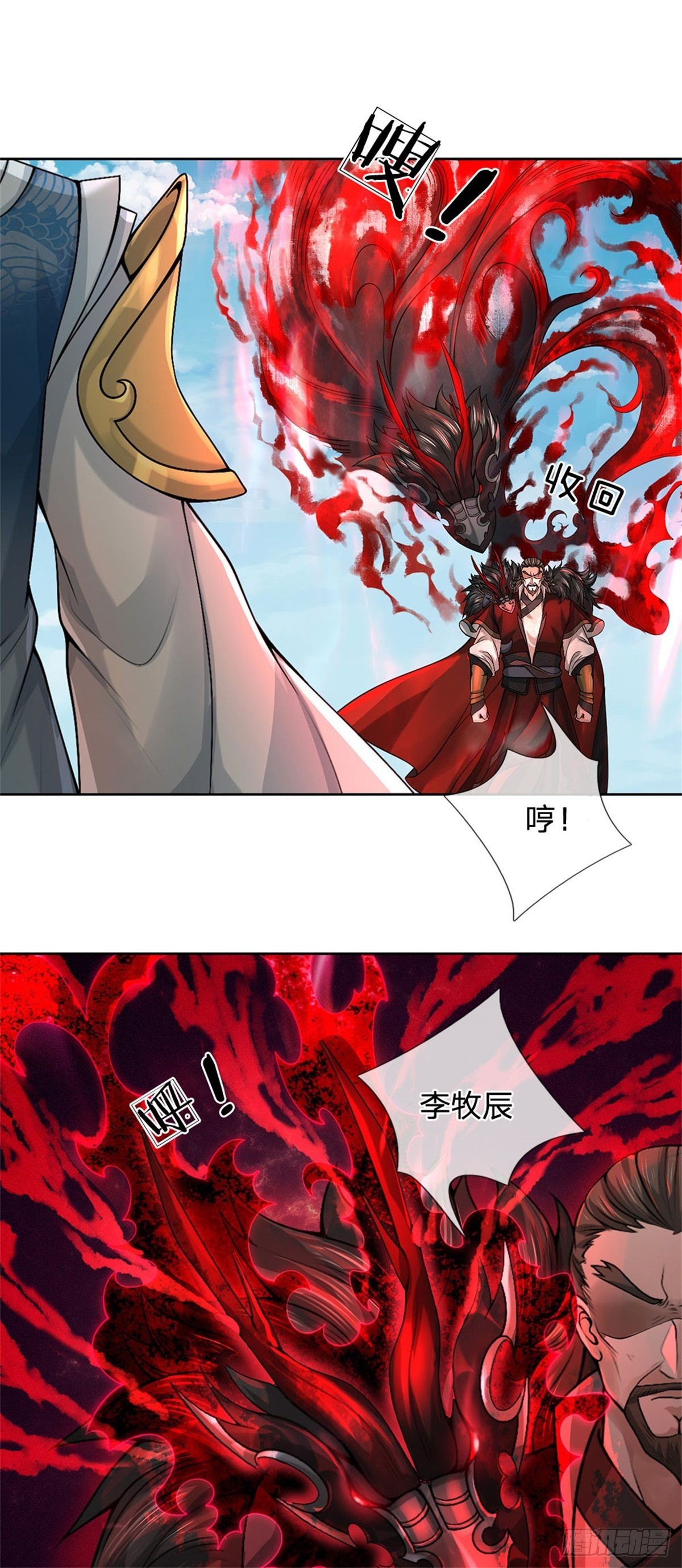 《身为正道魁首的我竟然穿成魔子》第1话 正道魁首，身死道消 第15页