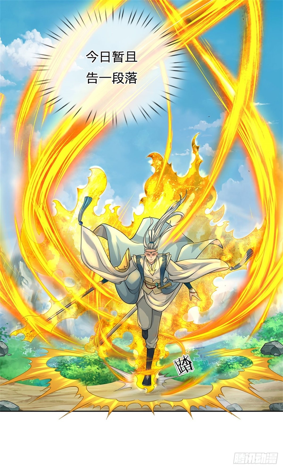 《身为正道魁首的我竟然穿成魔子》第1话 正道魁首，身死道消 第18页