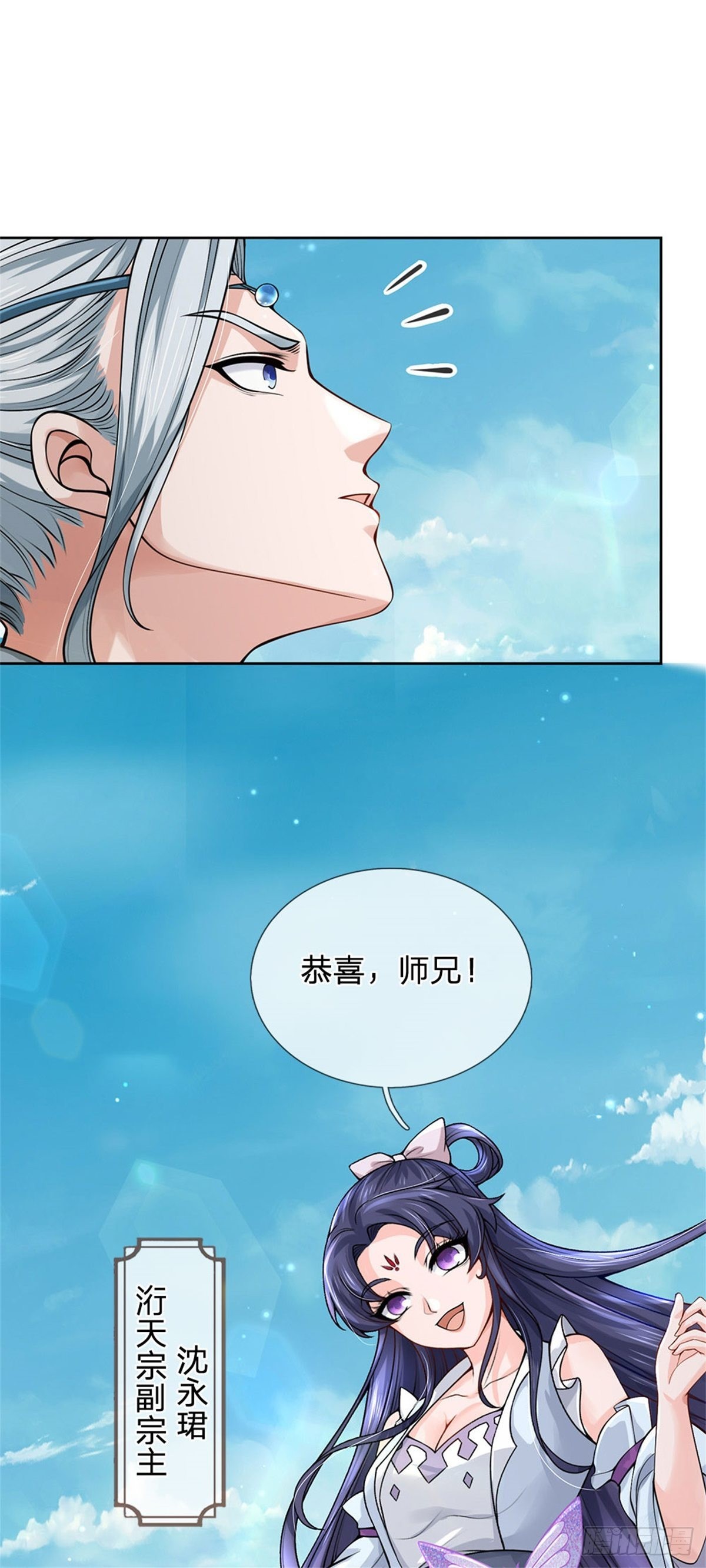 《身为正道魁首的我竟然穿成魔子》第1话 正道魁首，身死道消 第21页