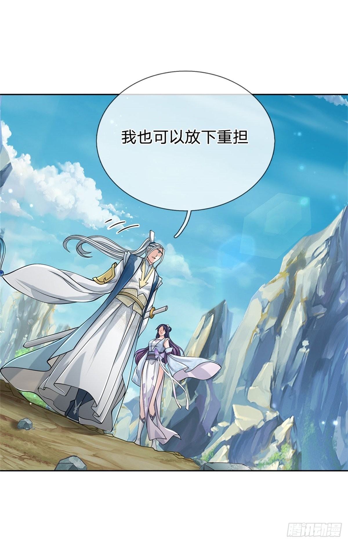 《身为正道魁首的我竟然穿成魔子》第1话 正道魁首，身死道消 第25页