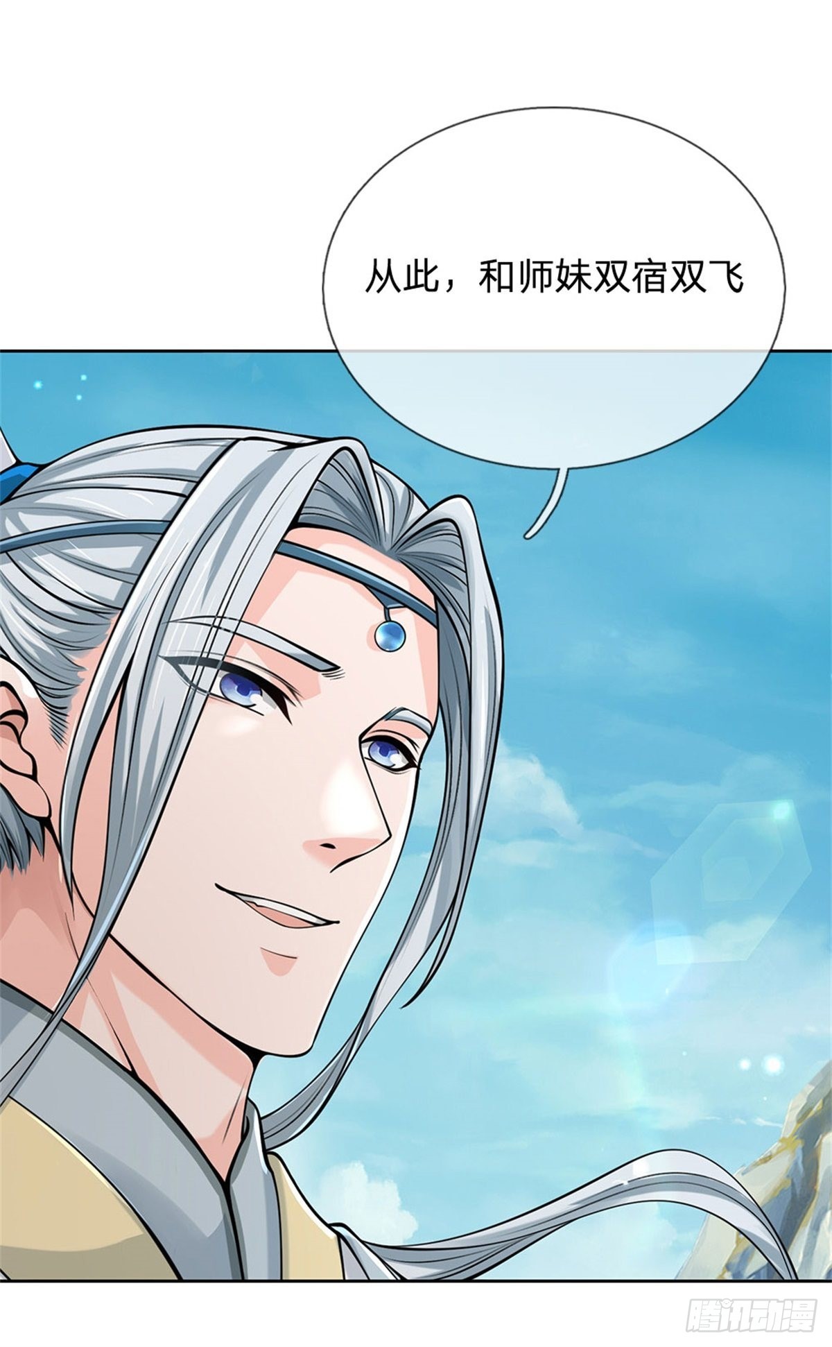 《身为正道魁首的我竟然穿成魔子》第1话 正道魁首，身死道消 第26页
