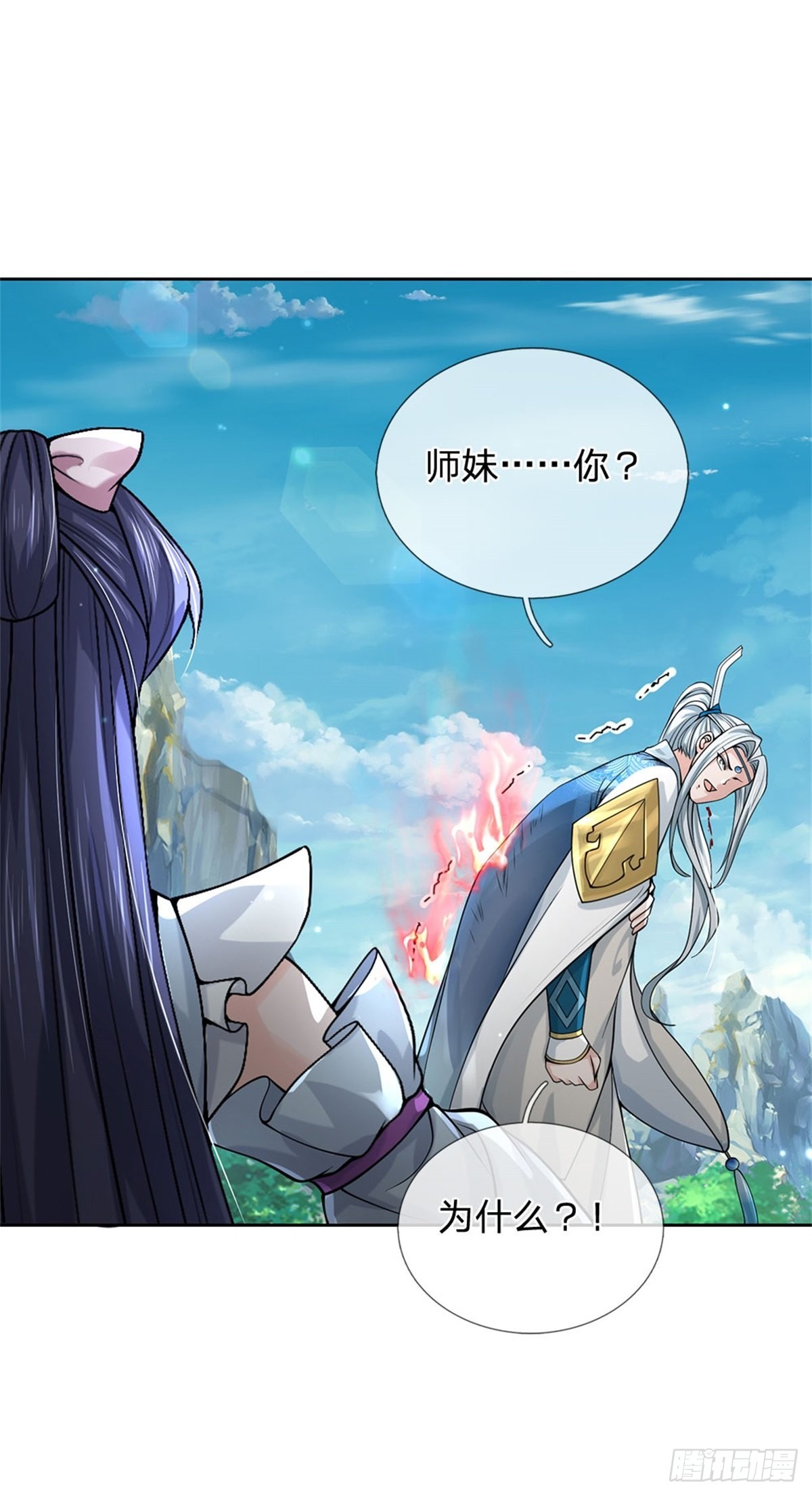 《身为正道魁首的我竟然穿成魔子》第1话 正道魁首，身死道消 第30页