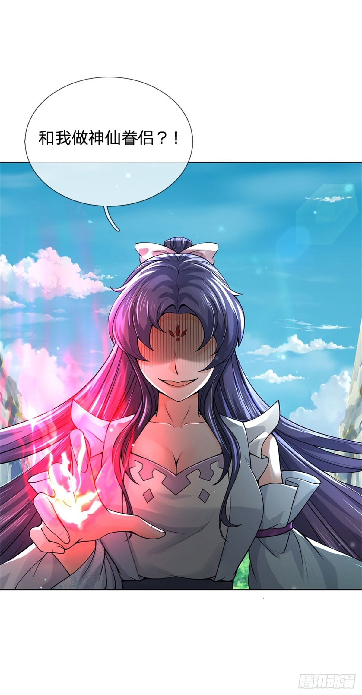《身为正道魁首的我竟然穿成魔子》第1话 正道魁首，身死道消 第31页