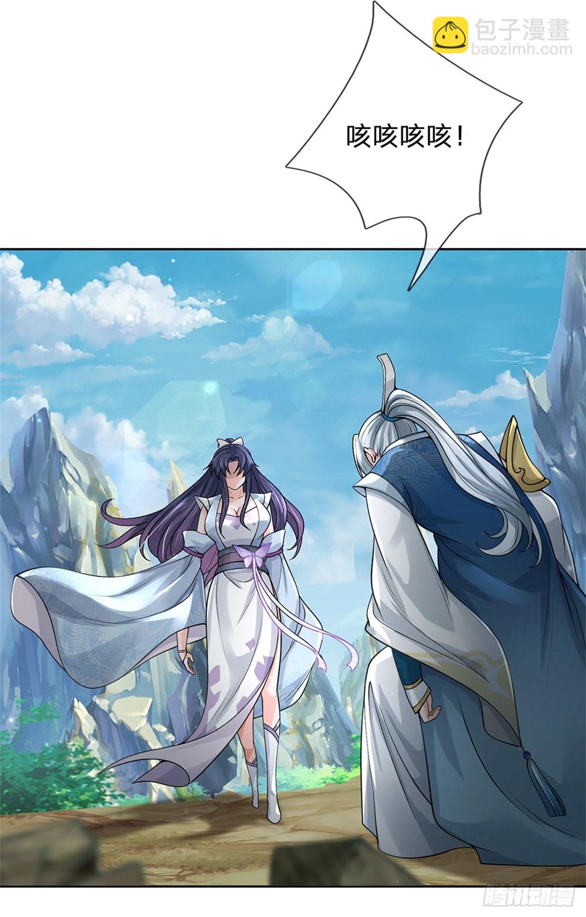《身为正道魁首的我竟然穿成魔子》第1话 正道魁首，身死道消 第33页