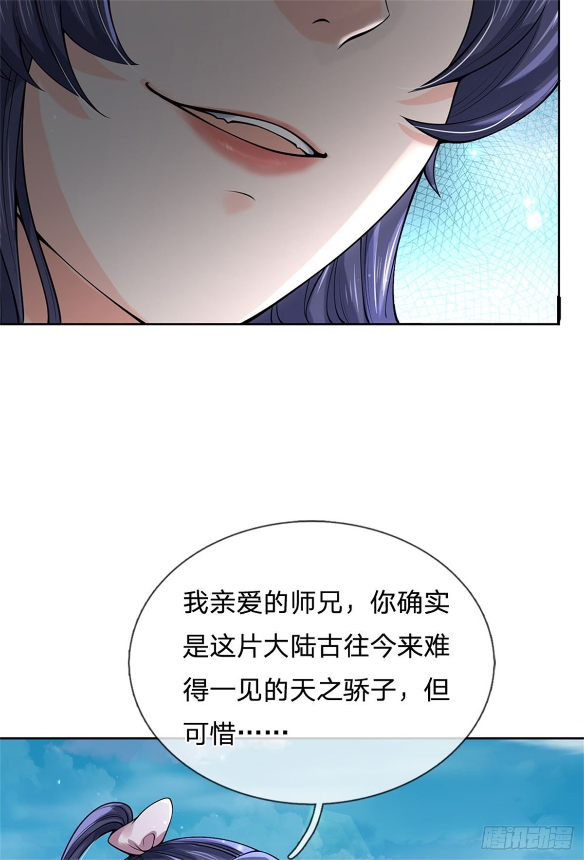 《身为正道魁首的我竟然穿成魔子》第1话 正道魁首，身死道消 第35页