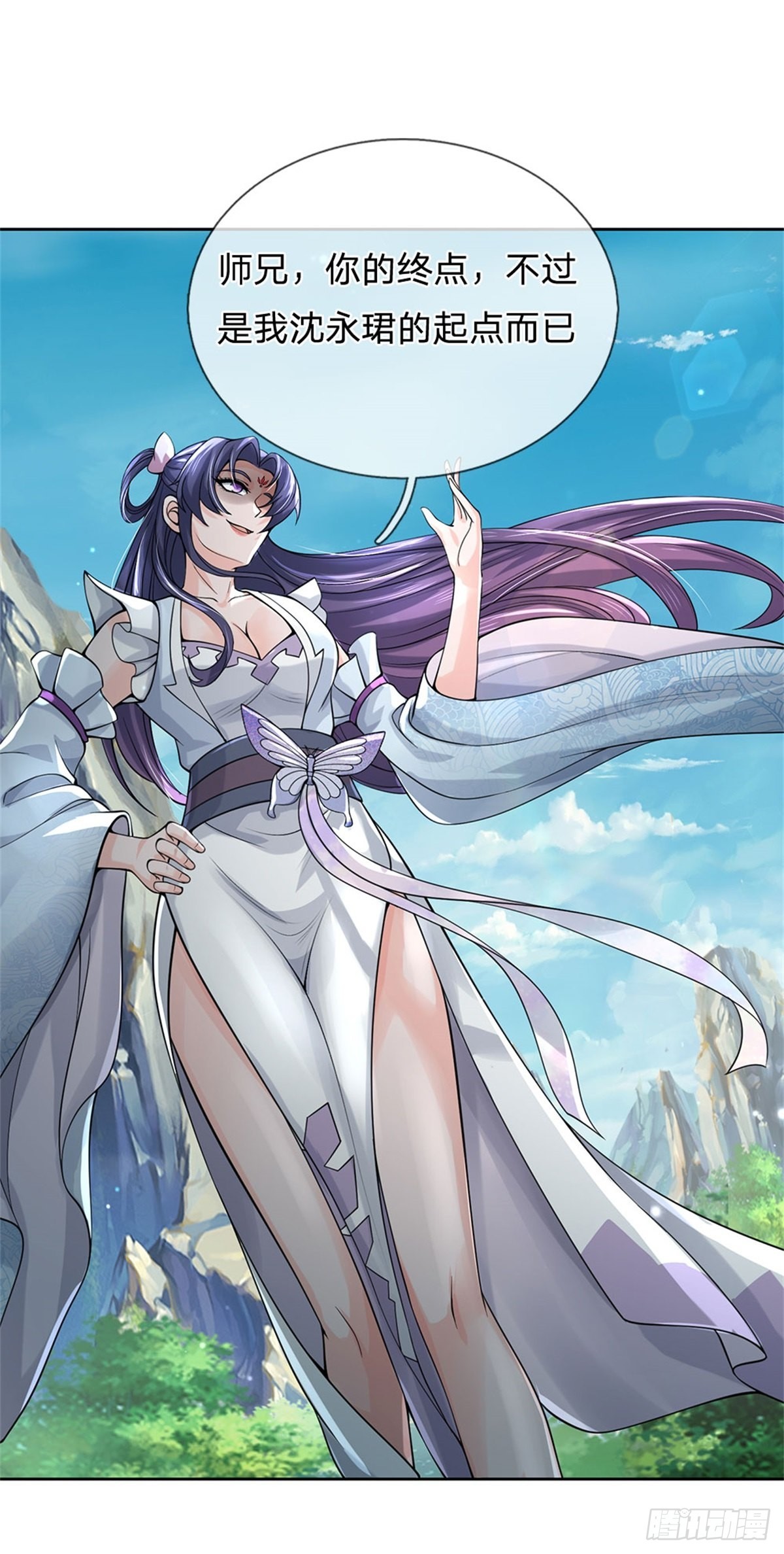 《身为正道魁首的我竟然穿成魔子》第1话 正道魁首，身死道消 第38页