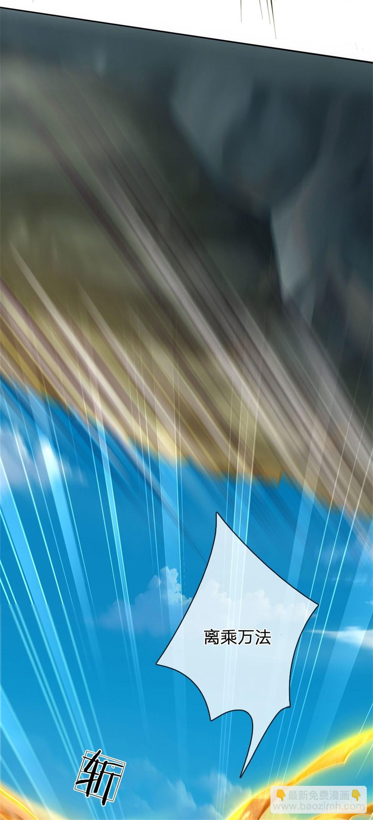 《身为正道魁首的我竟然穿成魔子》第1话 正道魁首，身死道消 第6页