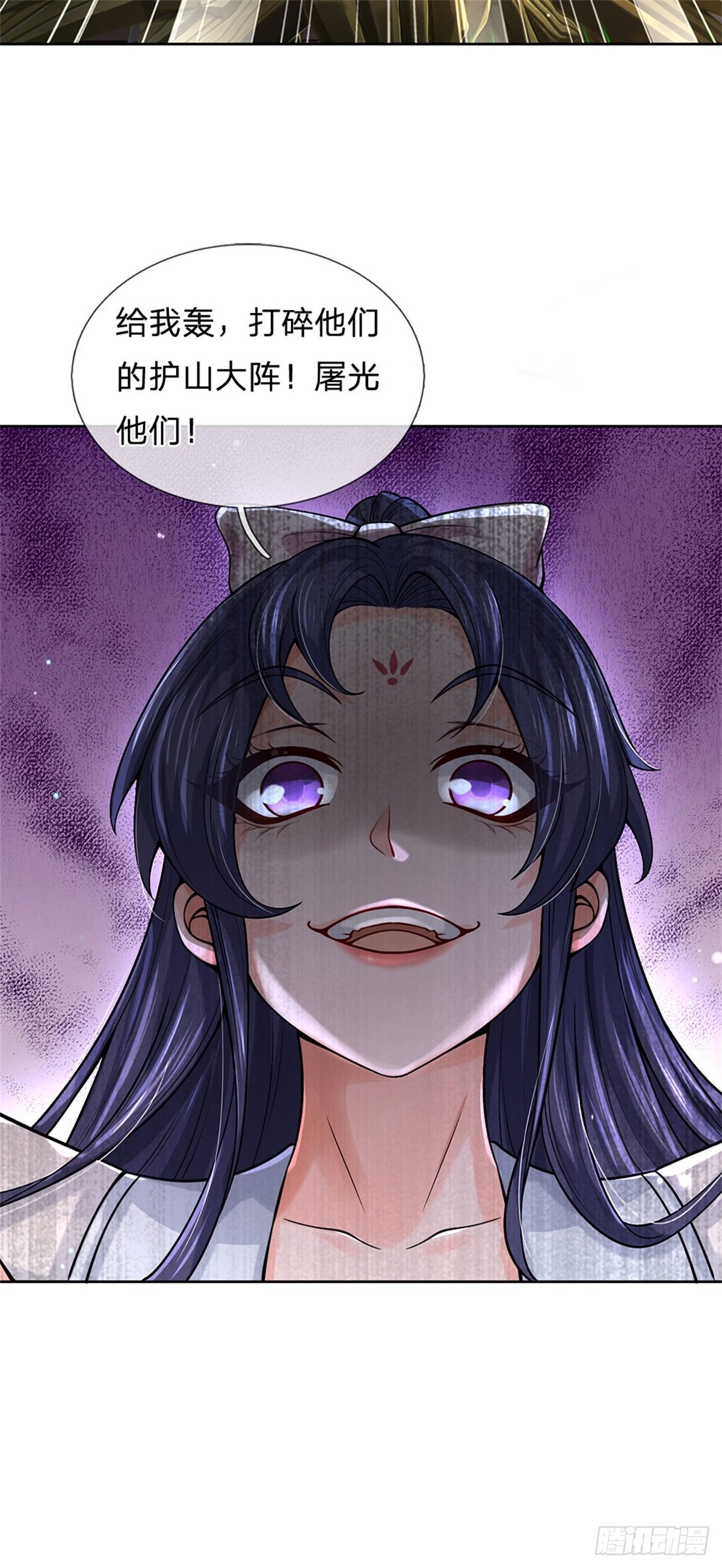 《身为正道魁首的我竟然穿成魔子》第4话 正道来袭，孰正孰邪 第15页