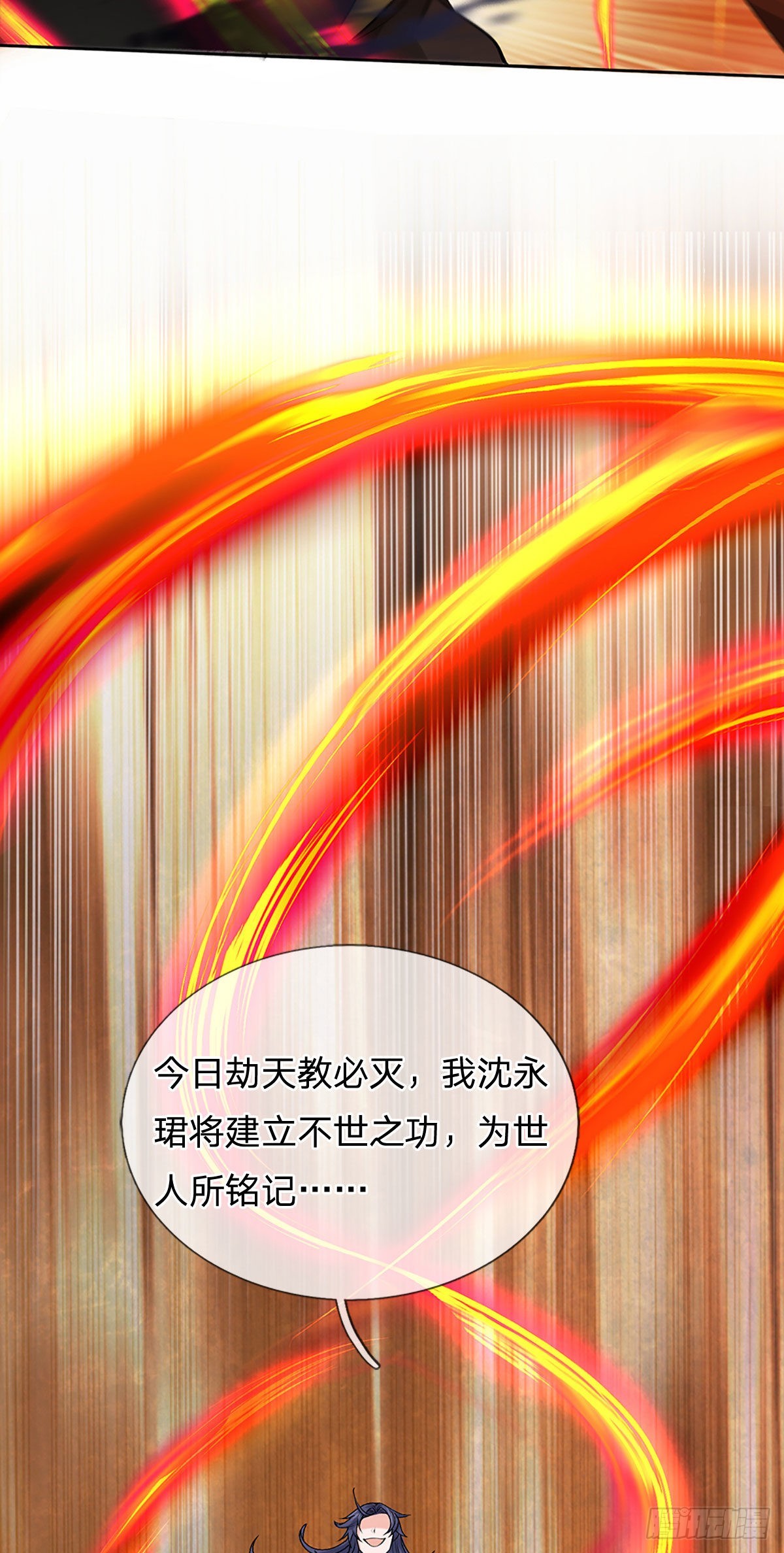 《身为正道魁首的我竟然穿成魔子》第4话 正道来袭，孰正孰邪 第20页
