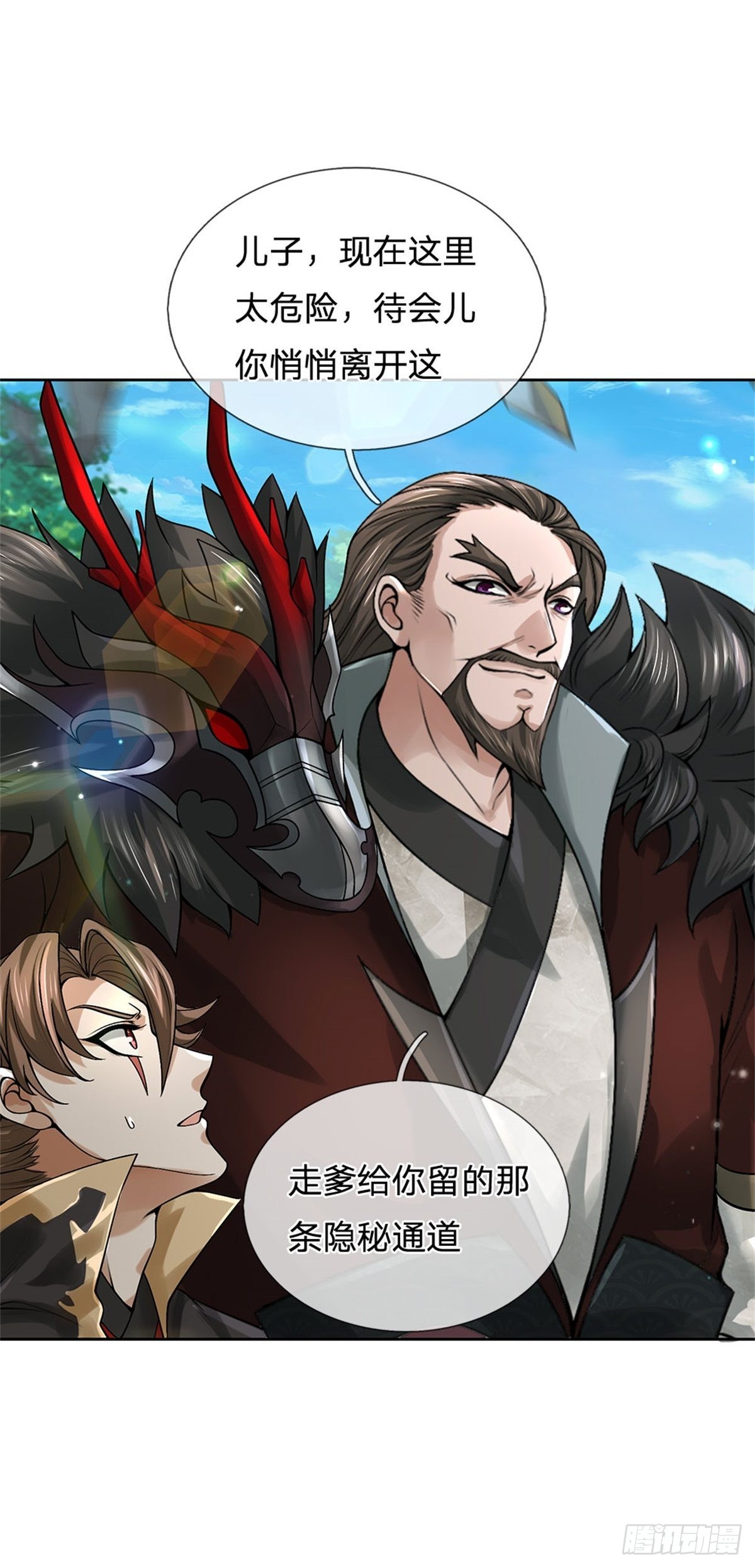 《身为正道魁首的我竟然穿成魔子》第4话 正道来袭，孰正孰邪 第24页