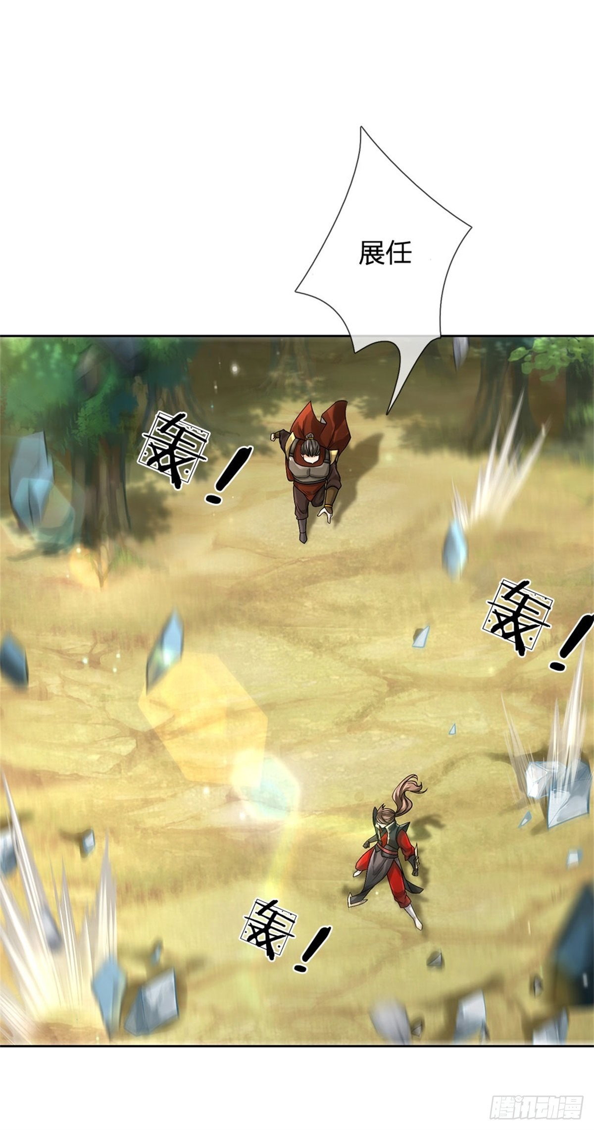 《身为正道魁首的我竟然穿成魔子》第4话 正道来袭，孰正孰邪 第27页
