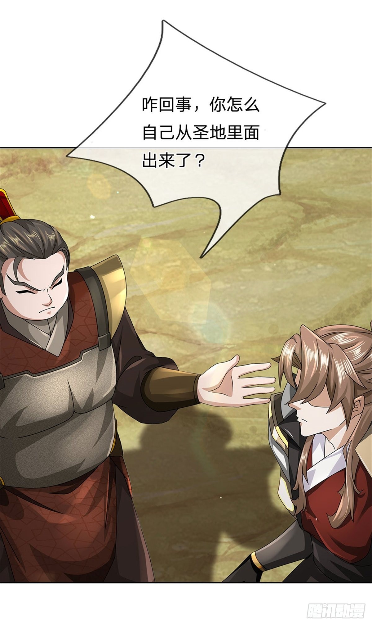 《身为正道魁首的我竟然穿成魔子》第4话 正道来袭，孰正孰邪 第28页