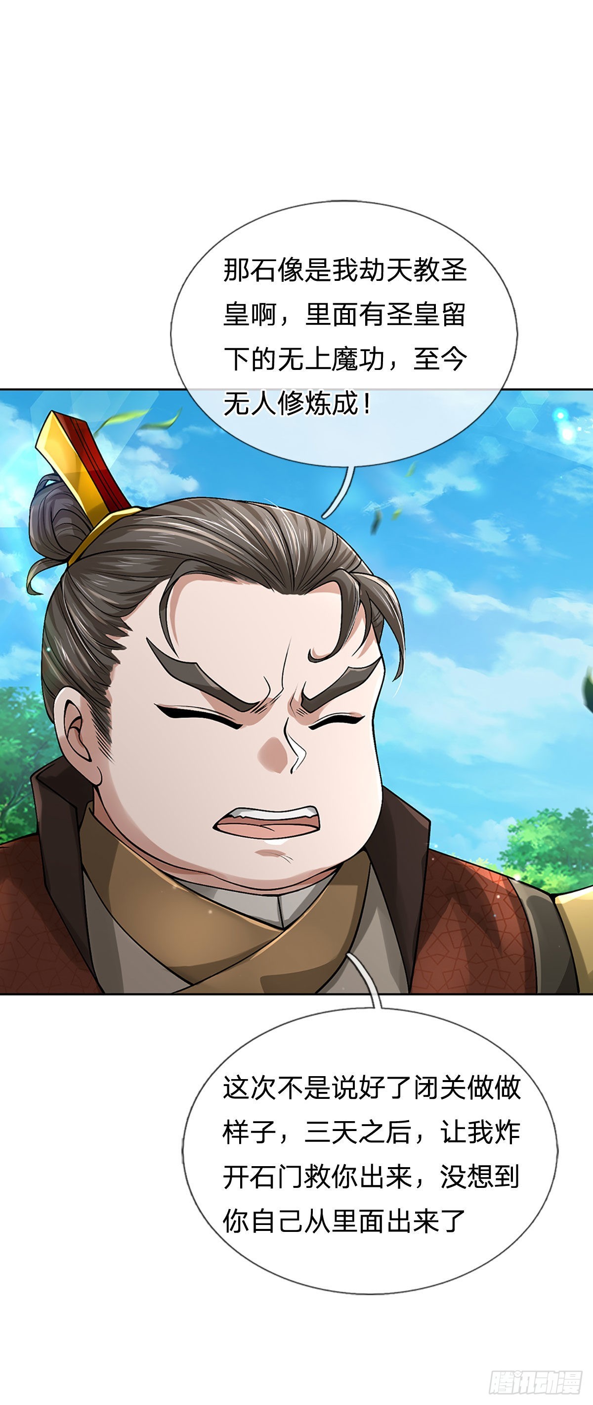 《身为正道魁首的我竟然穿成魔子》第4话 正道来袭，孰正孰邪 第30页