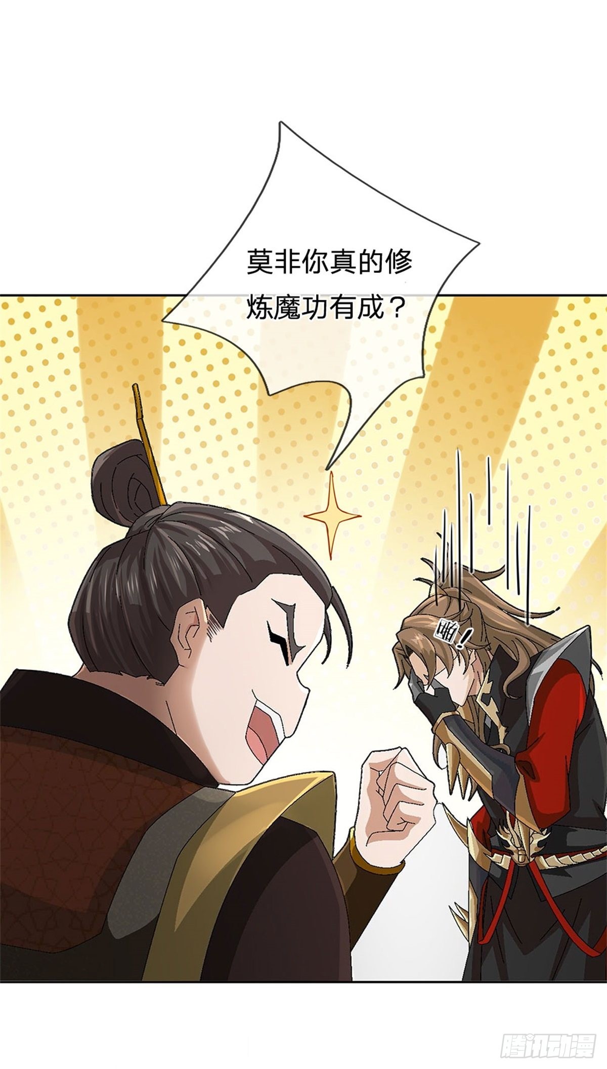 《身为正道魁首的我竟然穿成魔子》第4话 正道来袭，孰正孰邪 第31页