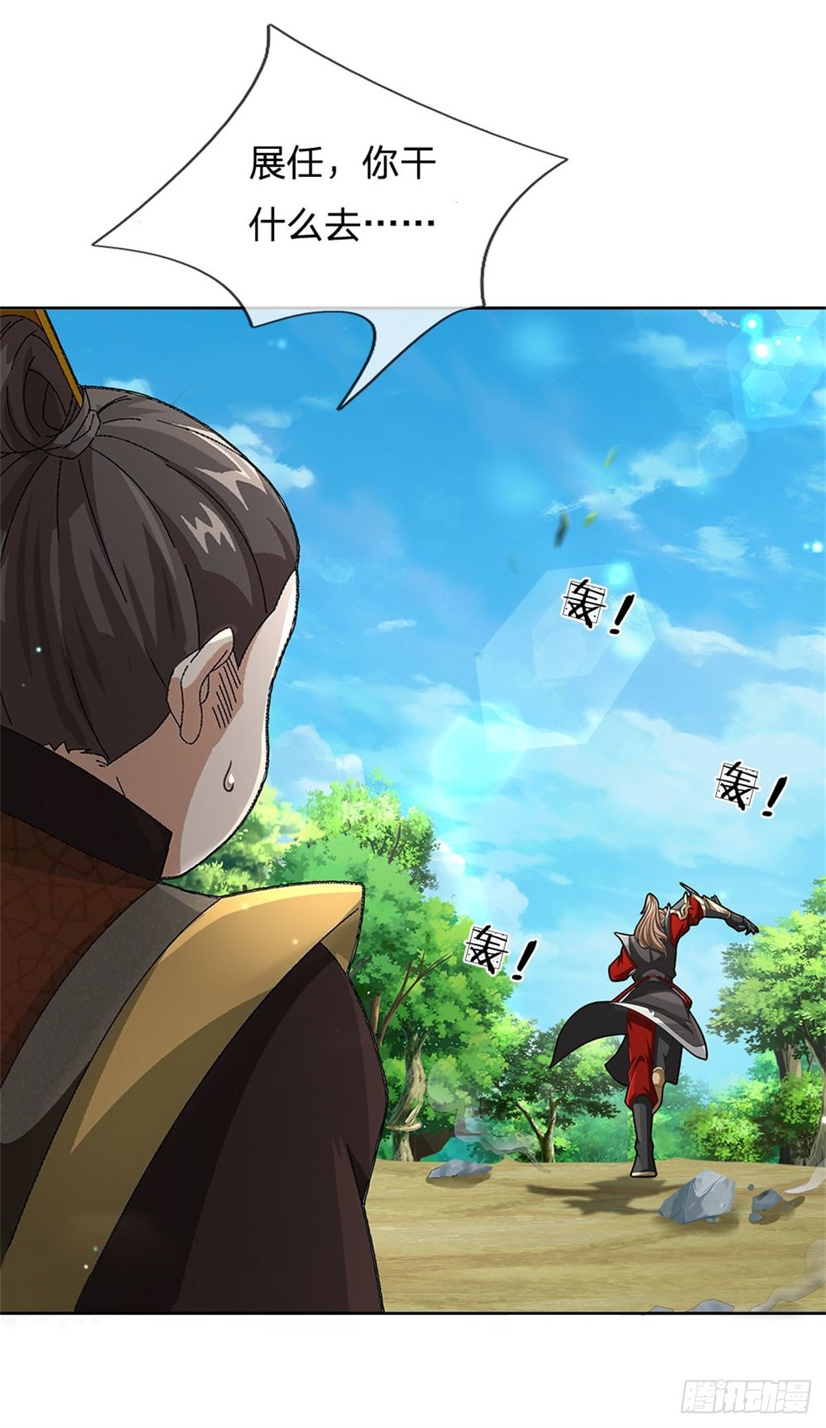 《身为正道魁首的我竟然穿成魔子》第4话 正道来袭，孰正孰邪 第36页