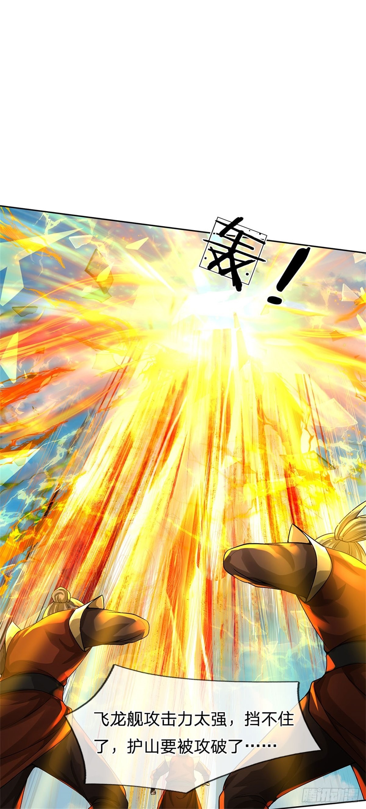 《身为正道魁首的我竟然穿成魔子》第4话 正道来袭，孰正孰邪 第37页