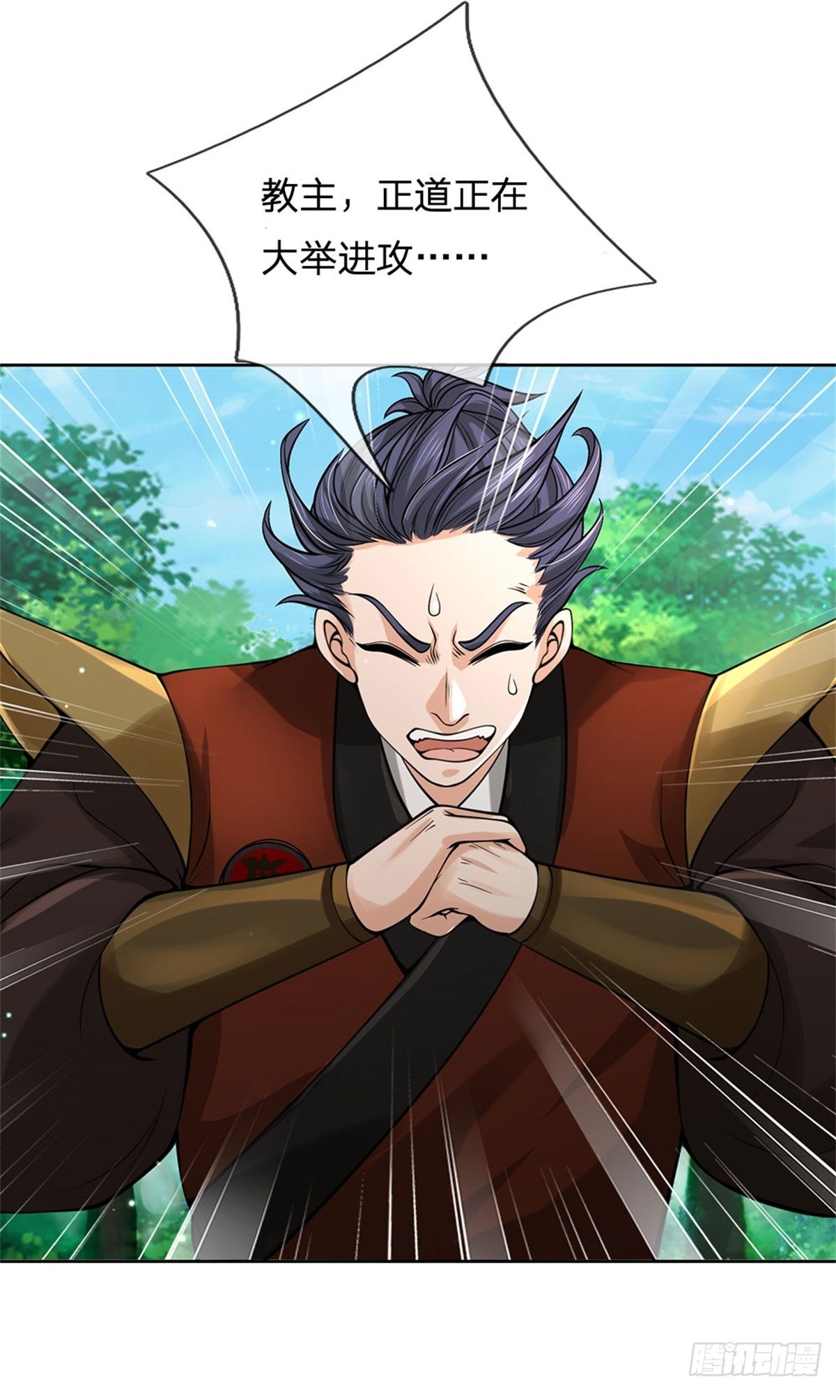 《身为正道魁首的我竟然穿成魔子》第4话 正道来袭，孰正孰邪 第4页
