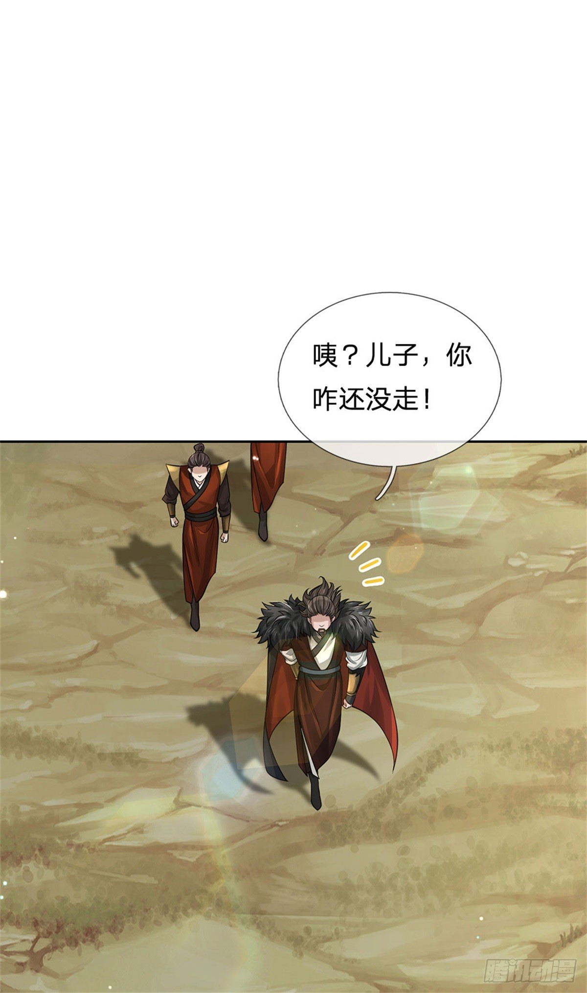 《身为正道魁首的我竟然穿成魔子》第6话 大获全胜，人厌狗憎 第13页