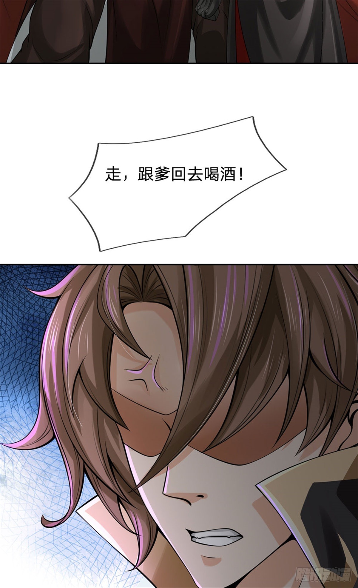 《身为正道魁首的我竟然穿成魔子》第6话 大获全胜，人厌狗憎 第15页