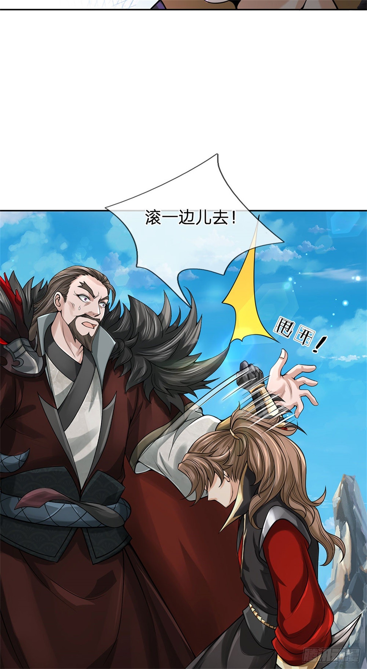 《身为正道魁首的我竟然穿成魔子》第6话 大获全胜，人厌狗憎 第16页