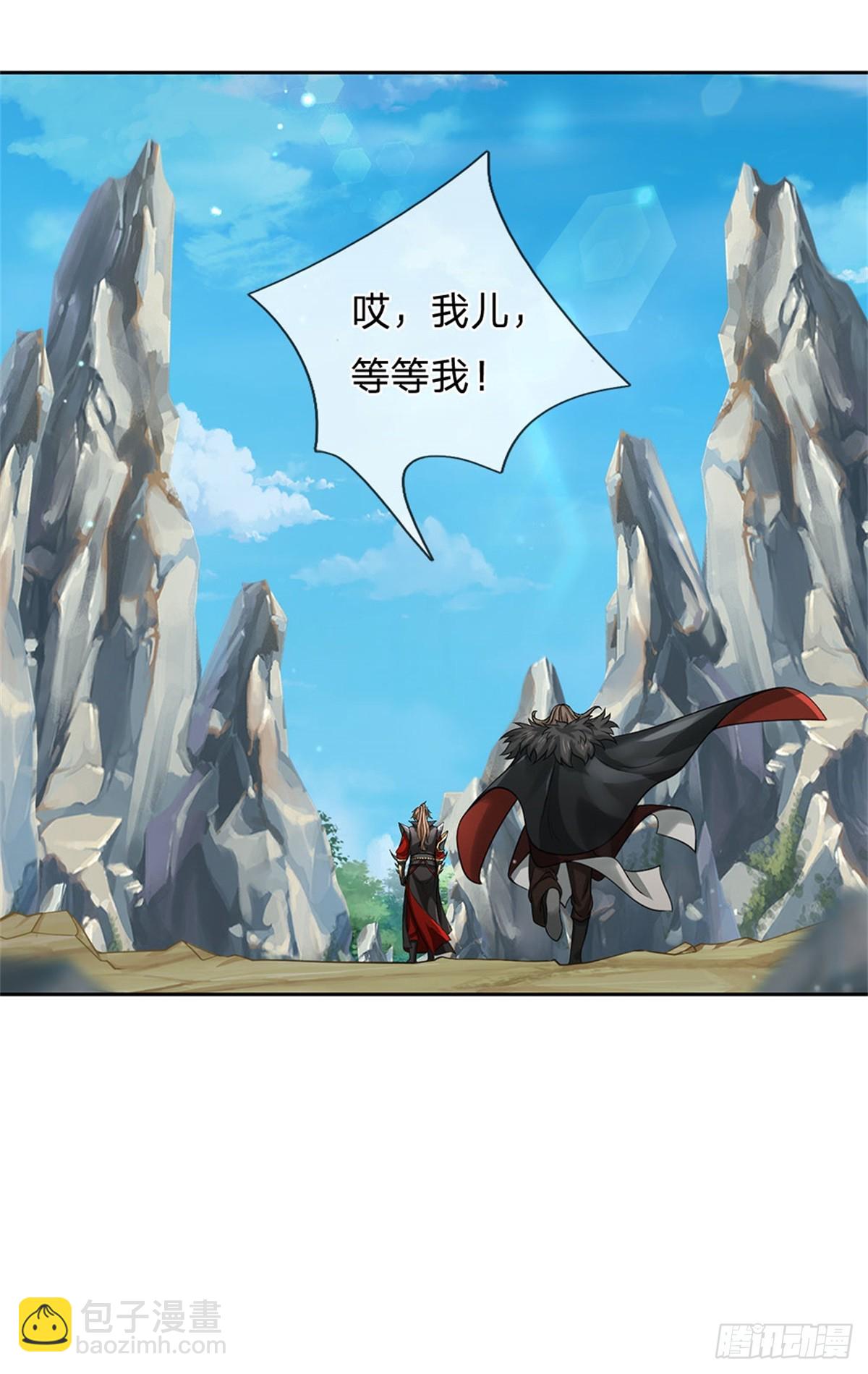 《身为正道魁首的我竟然穿成魔子》第6话 大获全胜，人厌狗憎 第18页