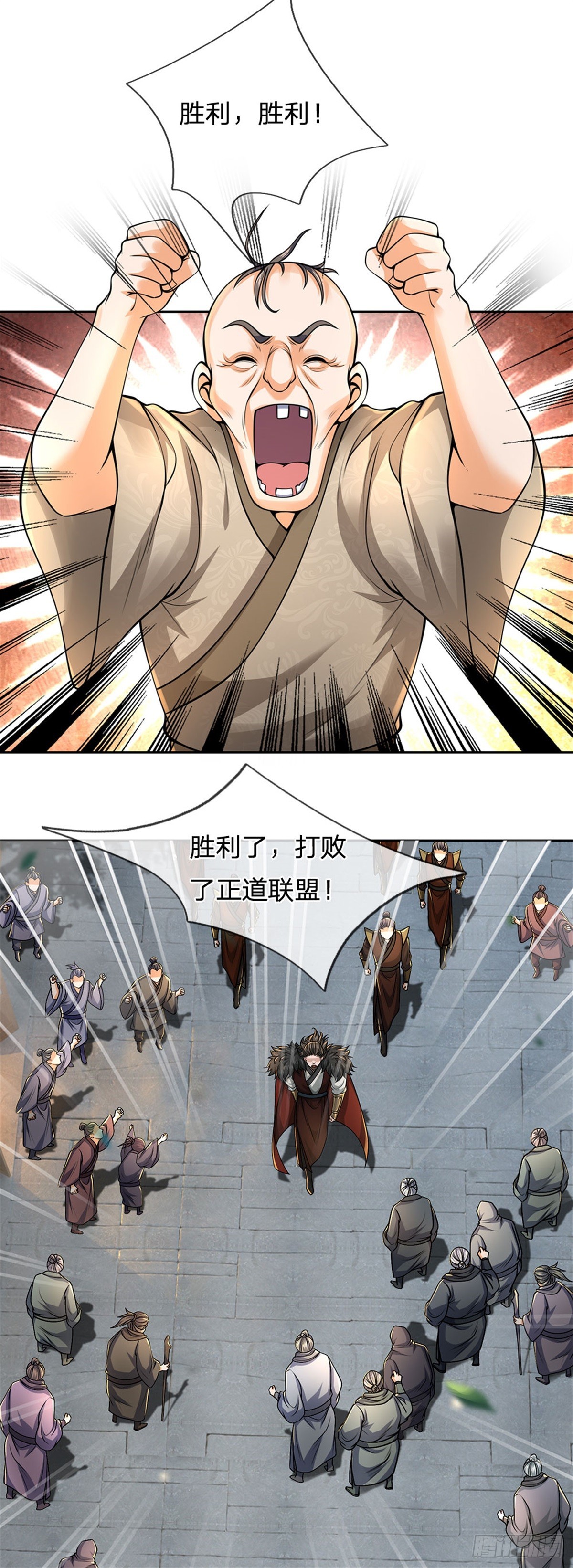 《身为正道魁首的我竟然穿成魔子》第6话 大获全胜，人厌狗憎 第20页