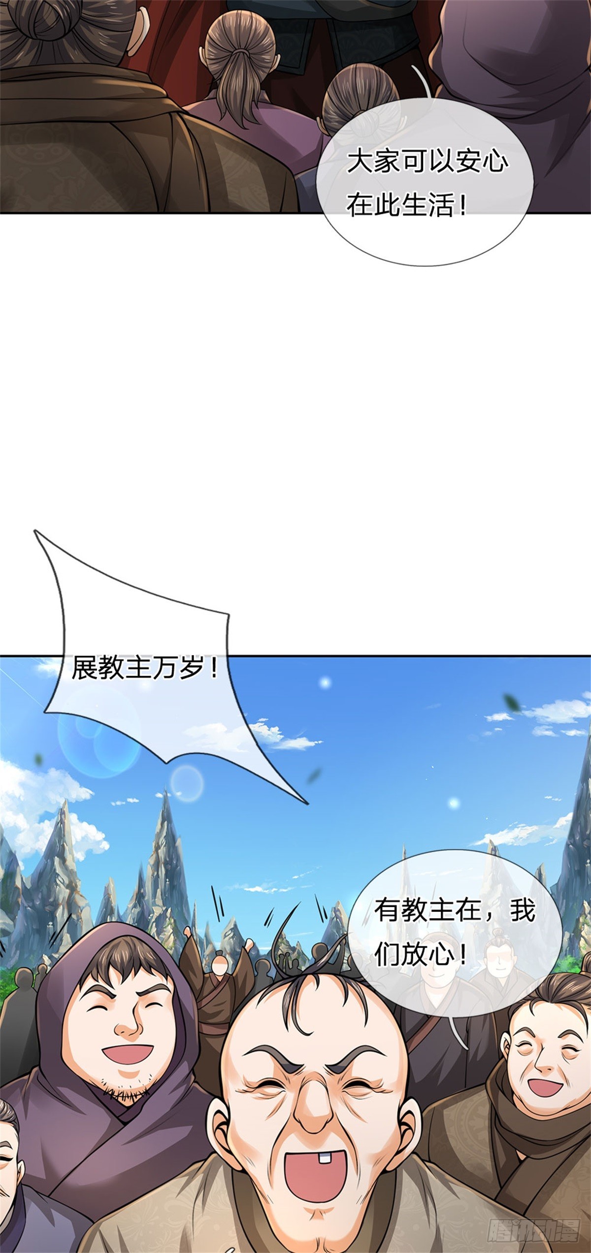 《身为正道魁首的我竟然穿成魔子》第6话 大获全胜，人厌狗憎 第22页