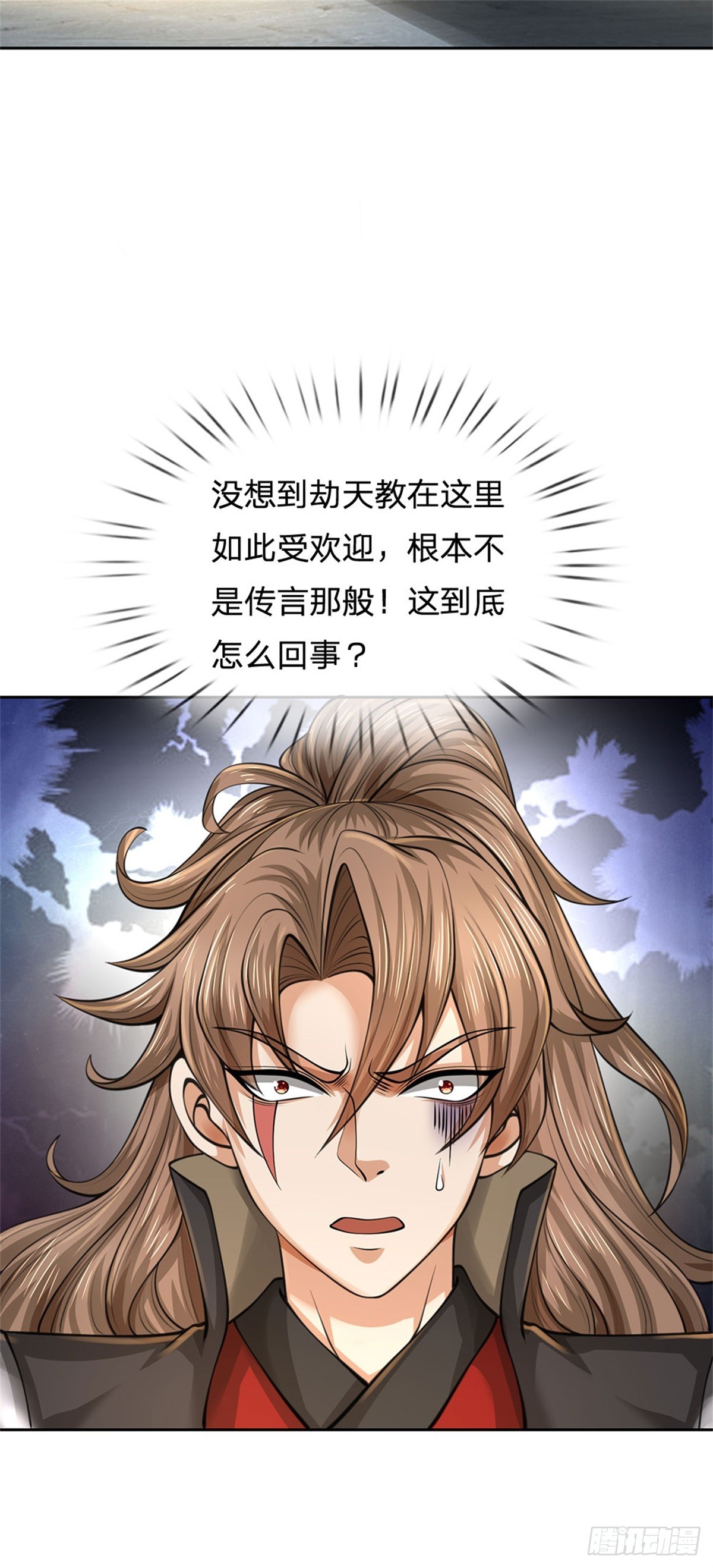 《身为正道魁首的我竟然穿成魔子》第6话 大获全胜，人厌狗憎 第24页